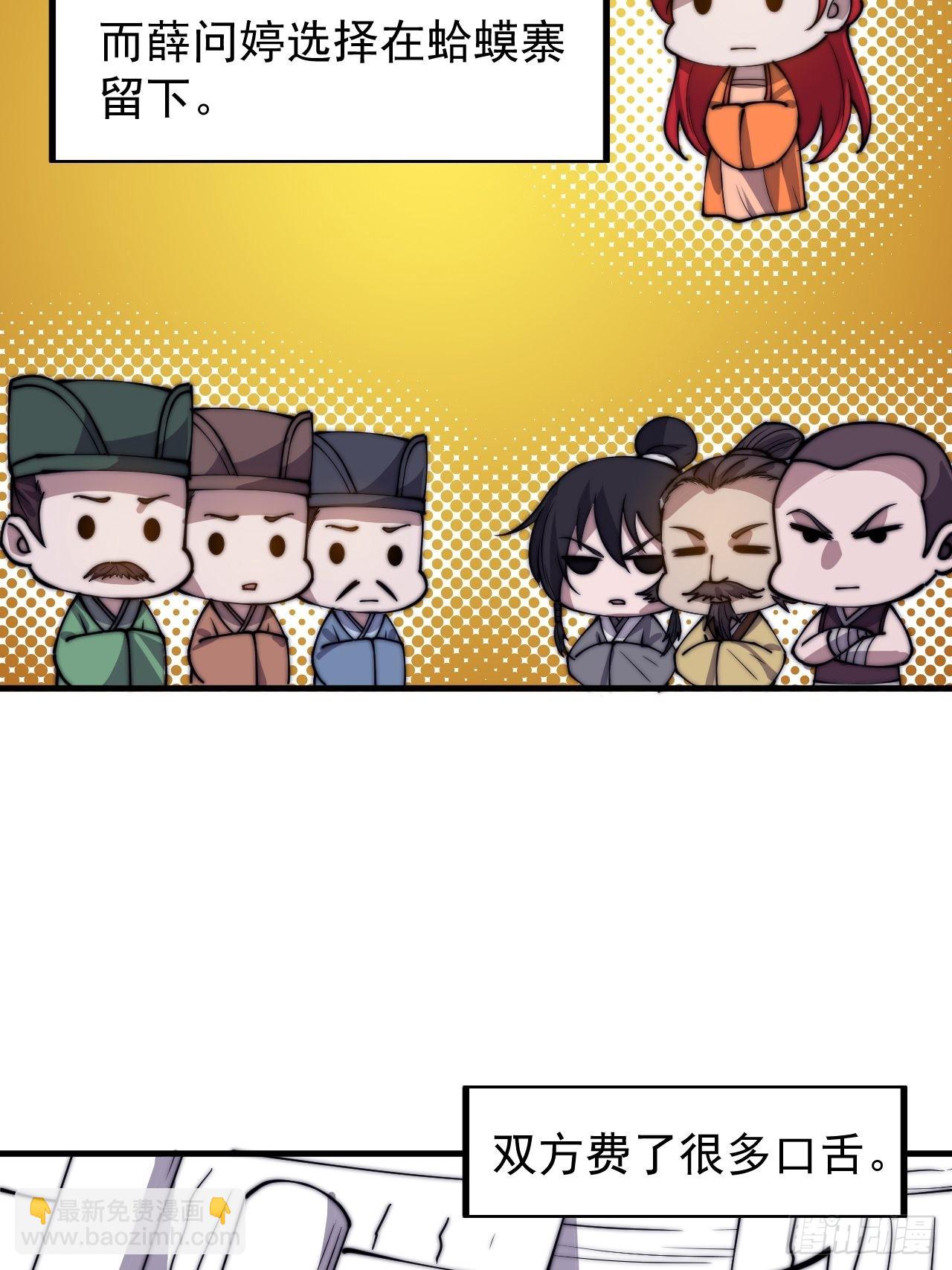 第四百二十三话：声东击西15