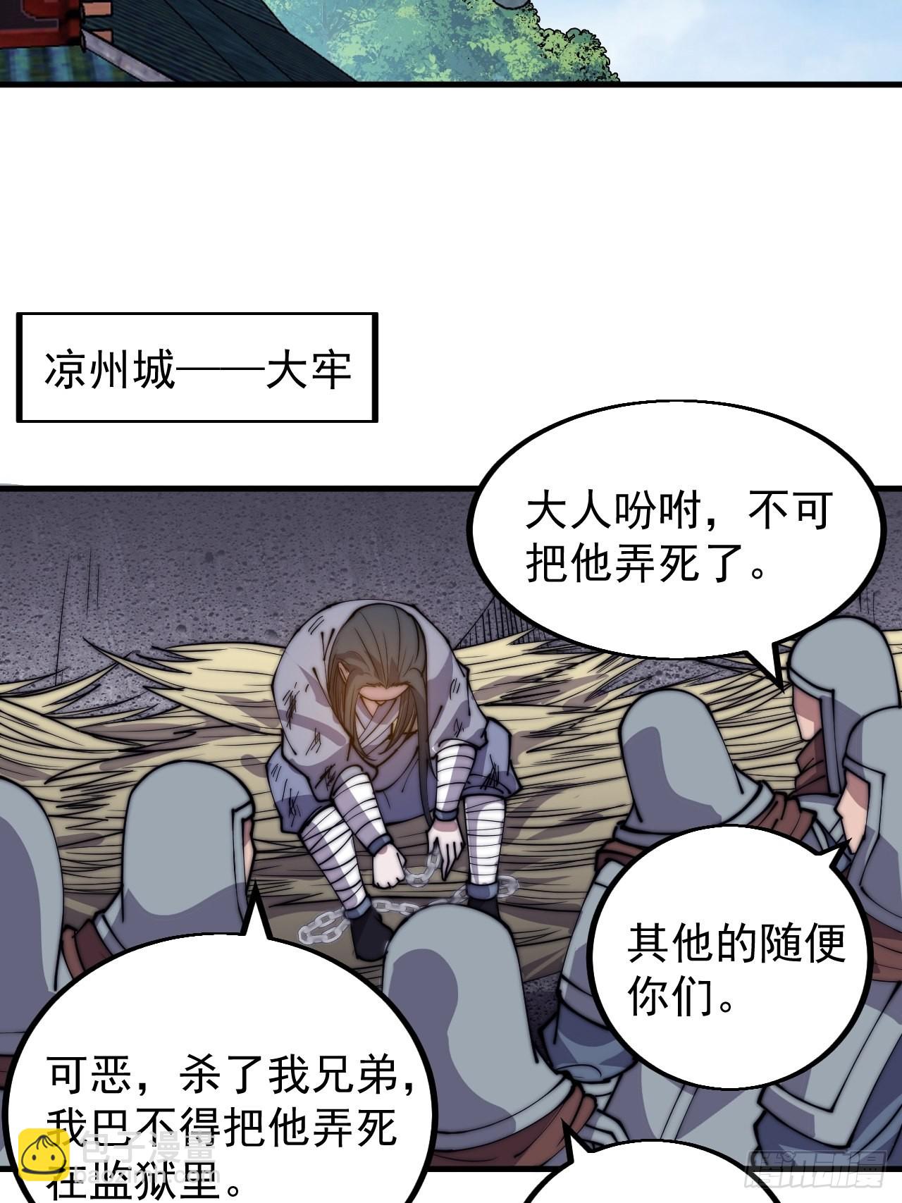 第四百二十三话：声东击西17