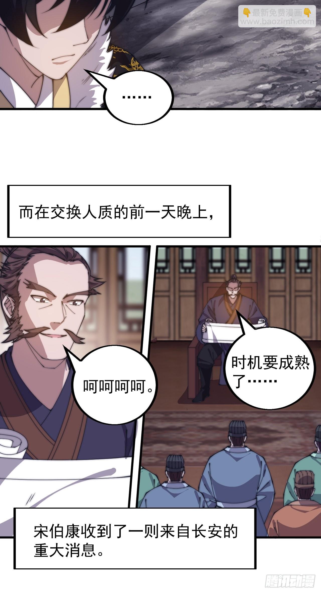 第四百二十三话：声东击西21