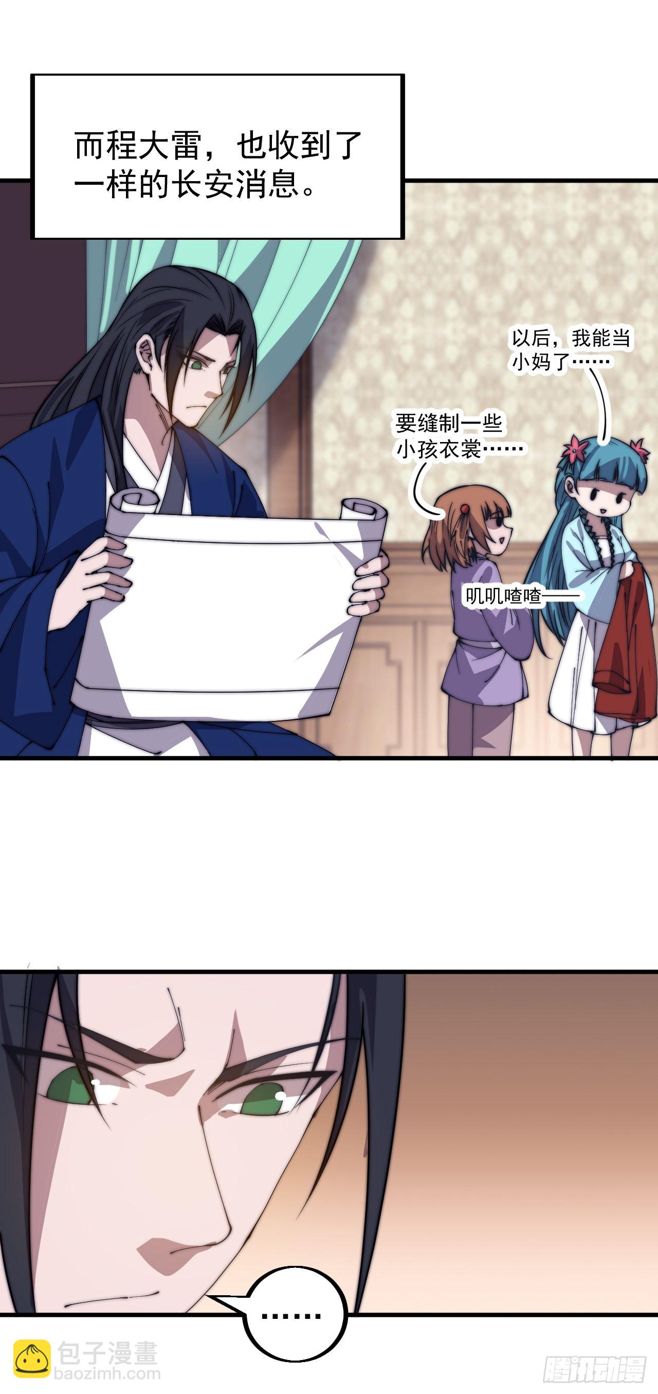 第四百二十三话：声东击西22