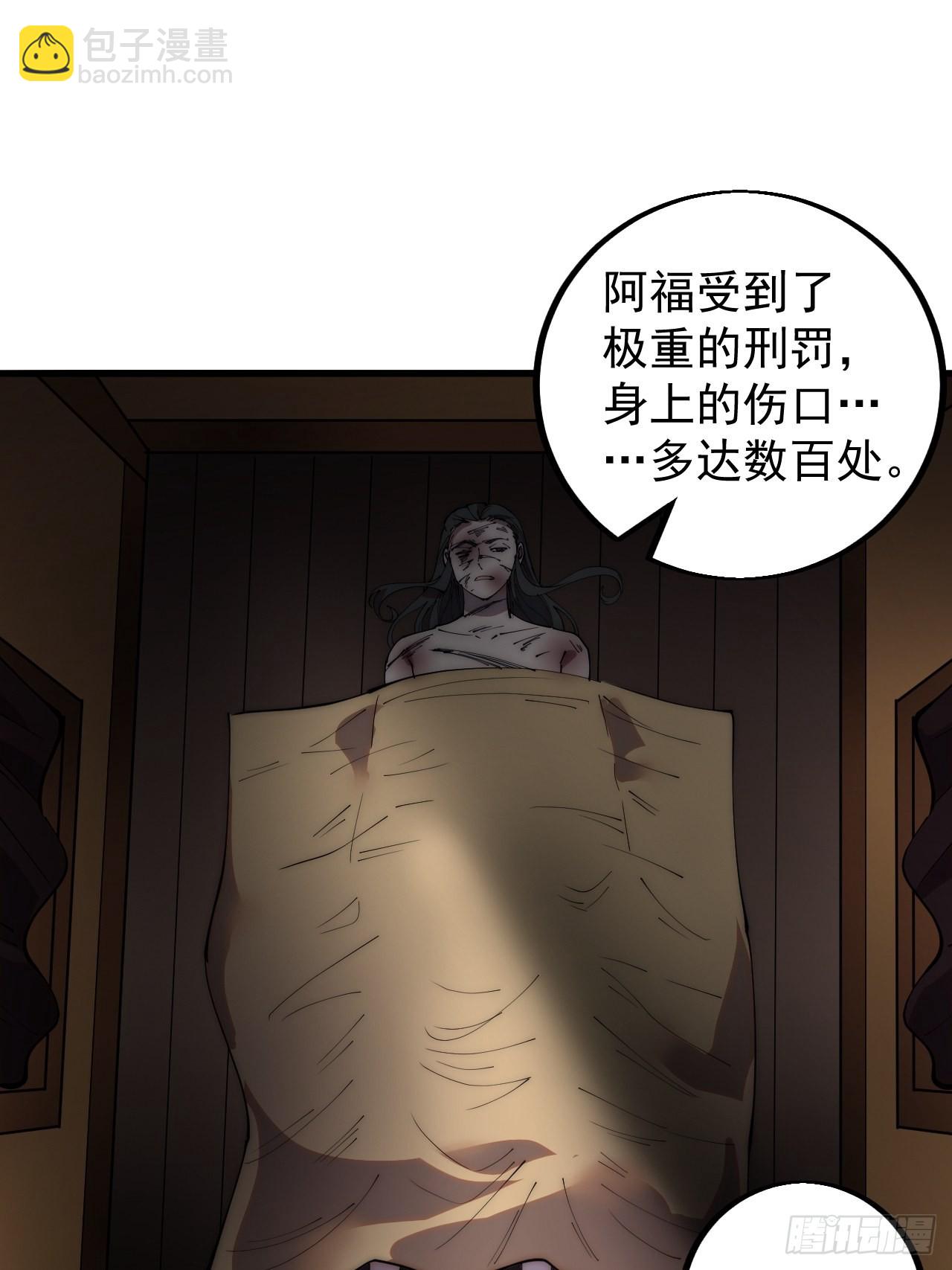 第四百二十三话：声东击西29