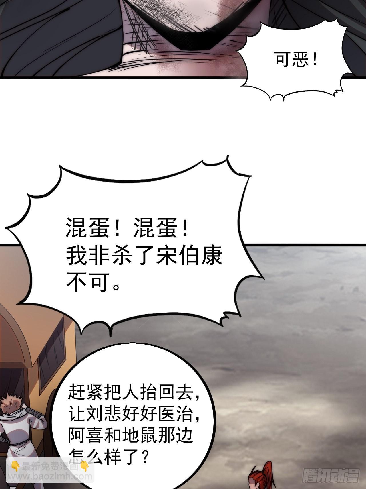 第四百二十三话：声东击西31