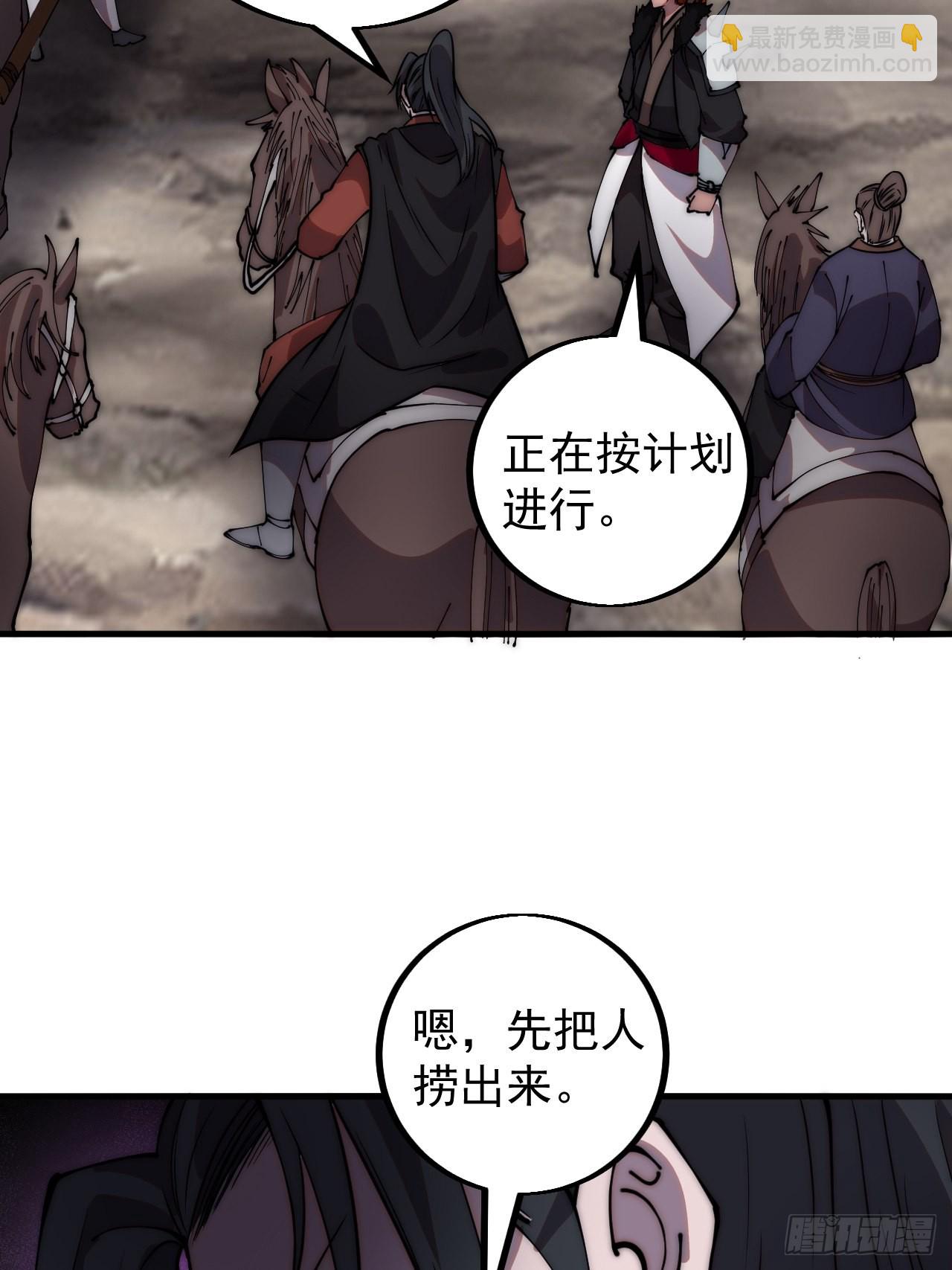 第四百二十三话：声东击西32