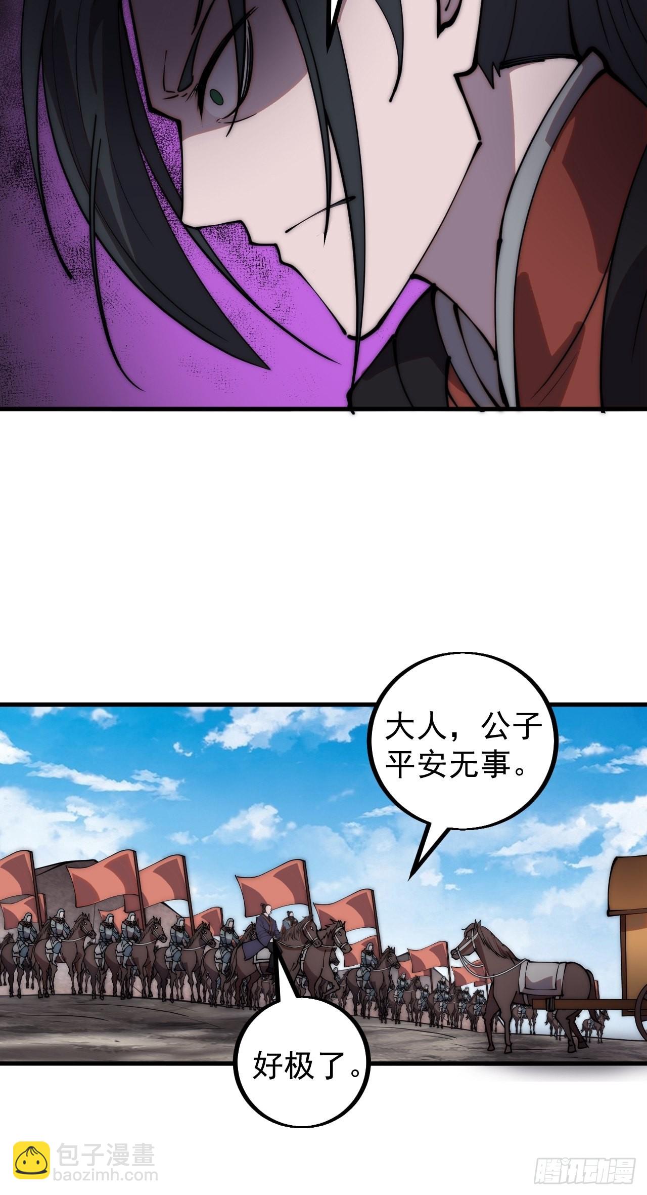 第四百二十三话：声东击西33