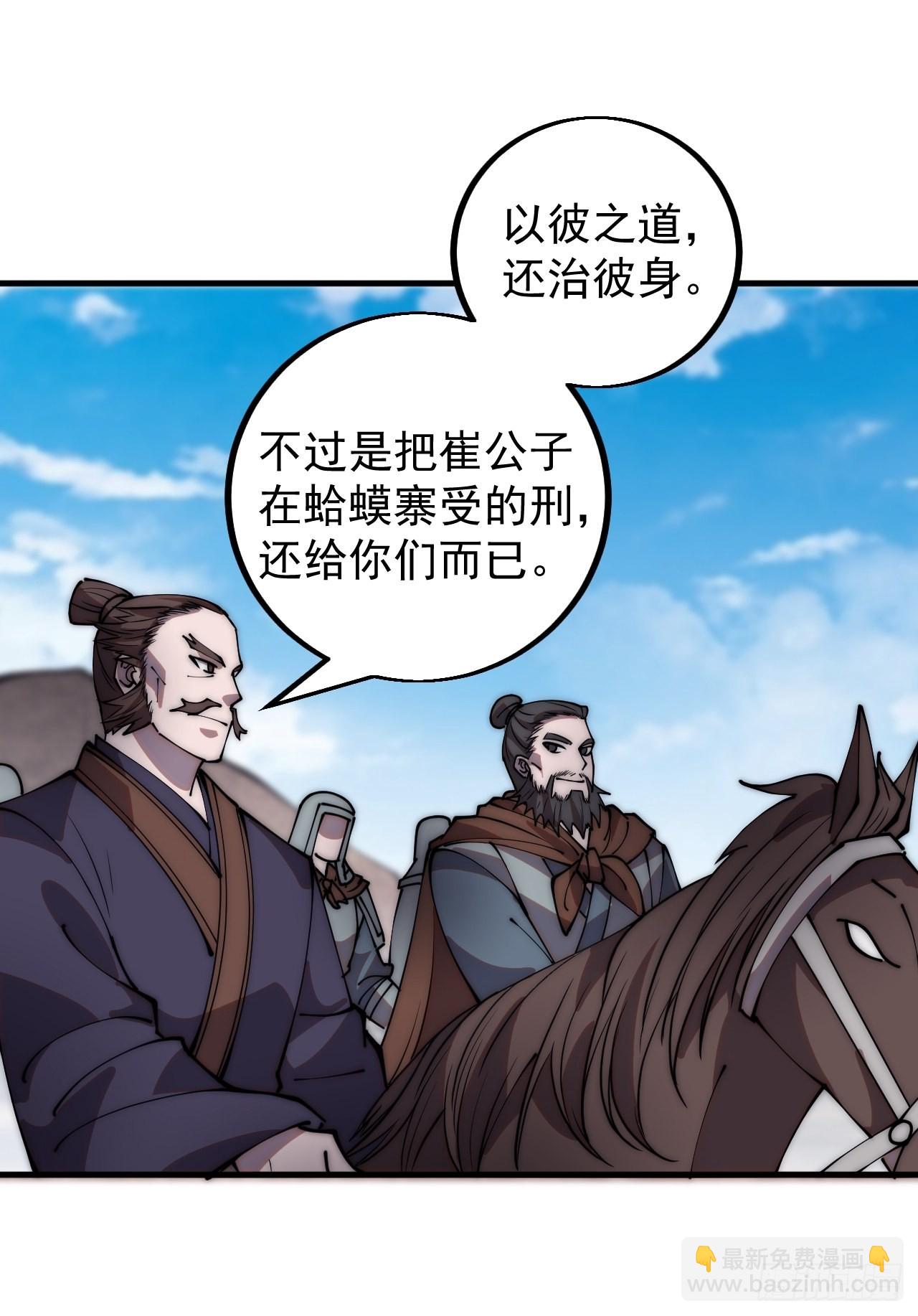 第四百二十三话：声东击西34