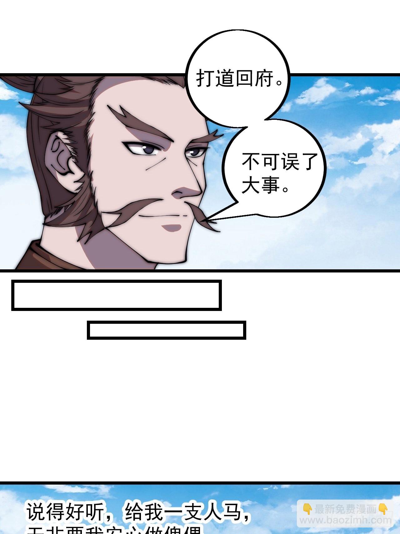第四百二十三话：声东击西35