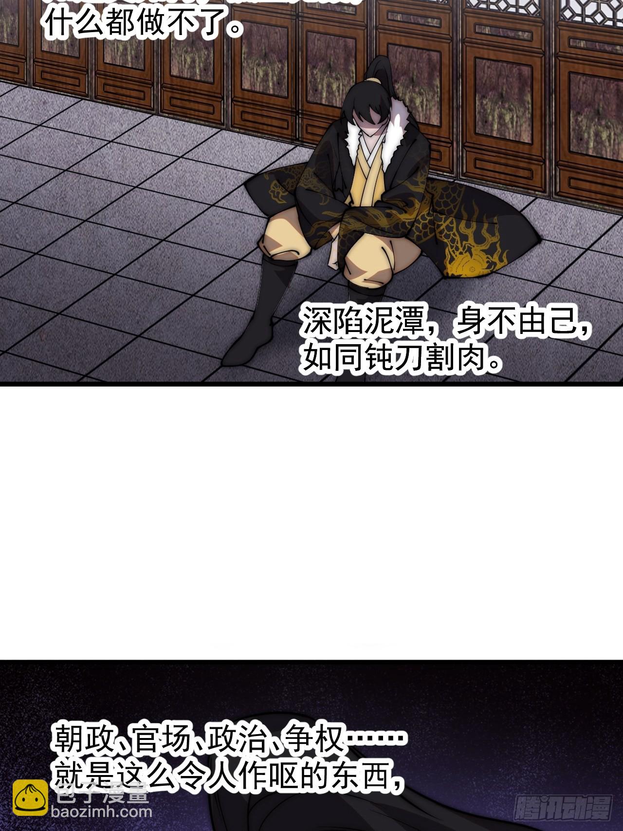 第四百二十三话：声东击西37