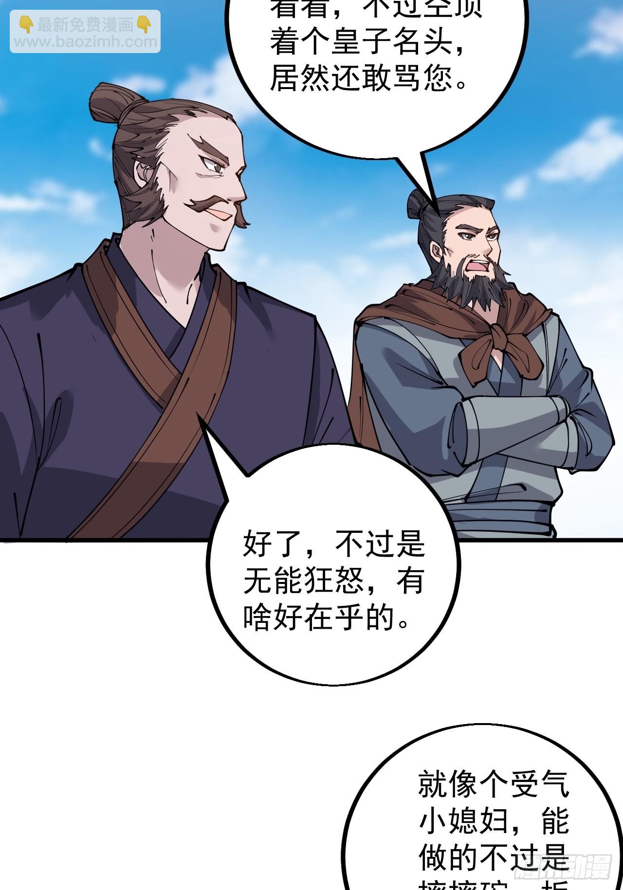 第四百二十三话：声东击西4