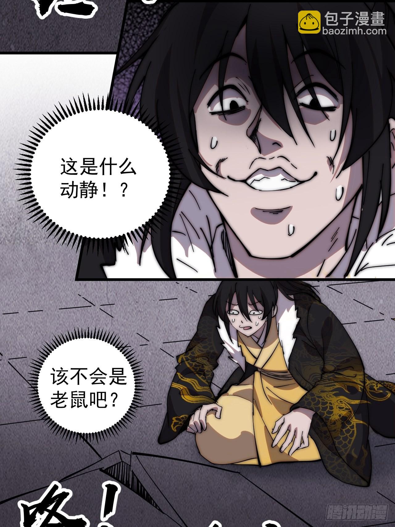 第四百二十三话：声东击西43