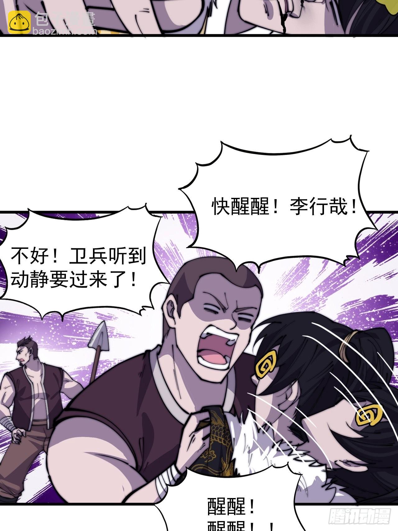 第四百二十三话：声东击西49