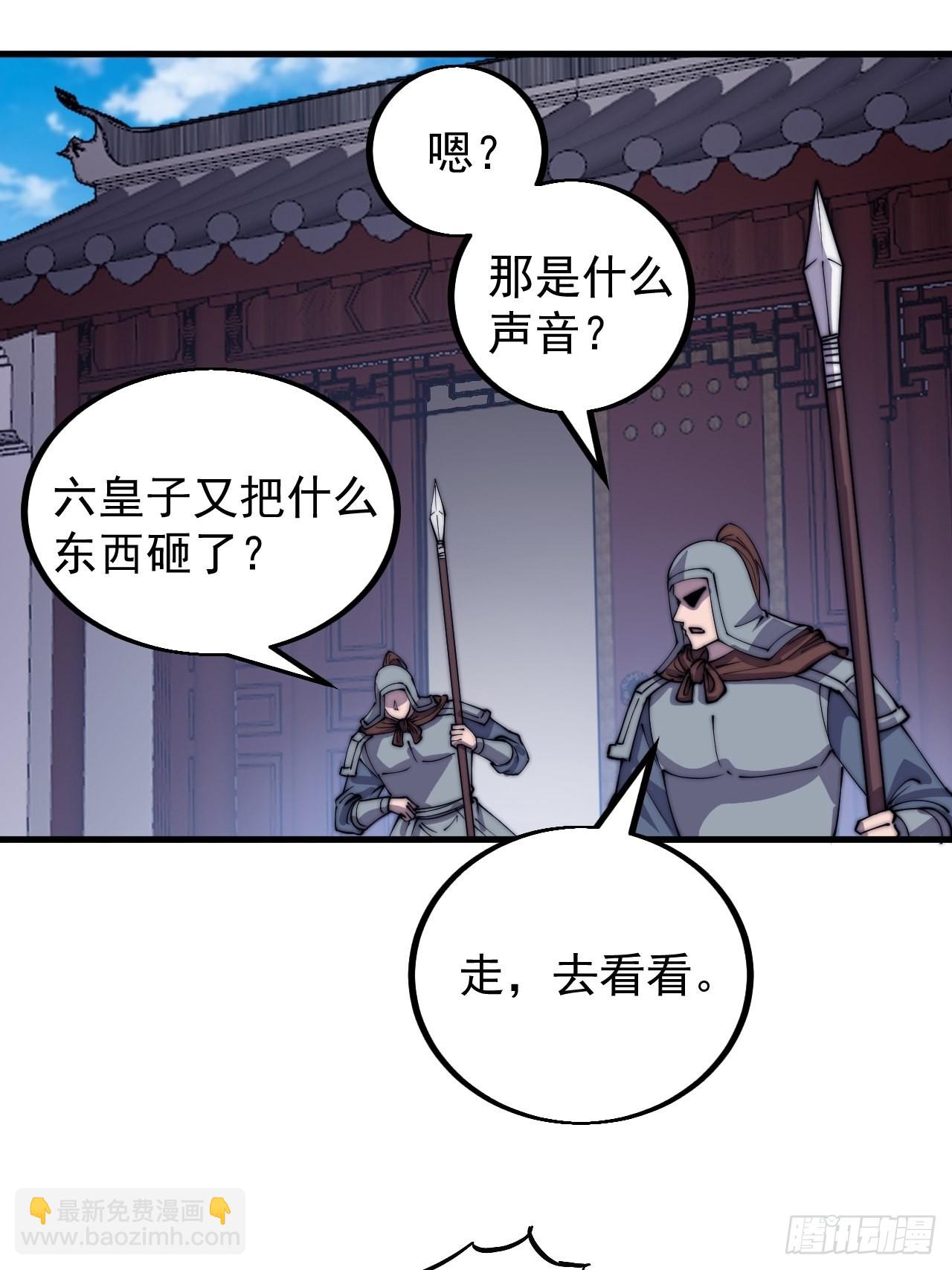 第四百二十三话：声东击西50