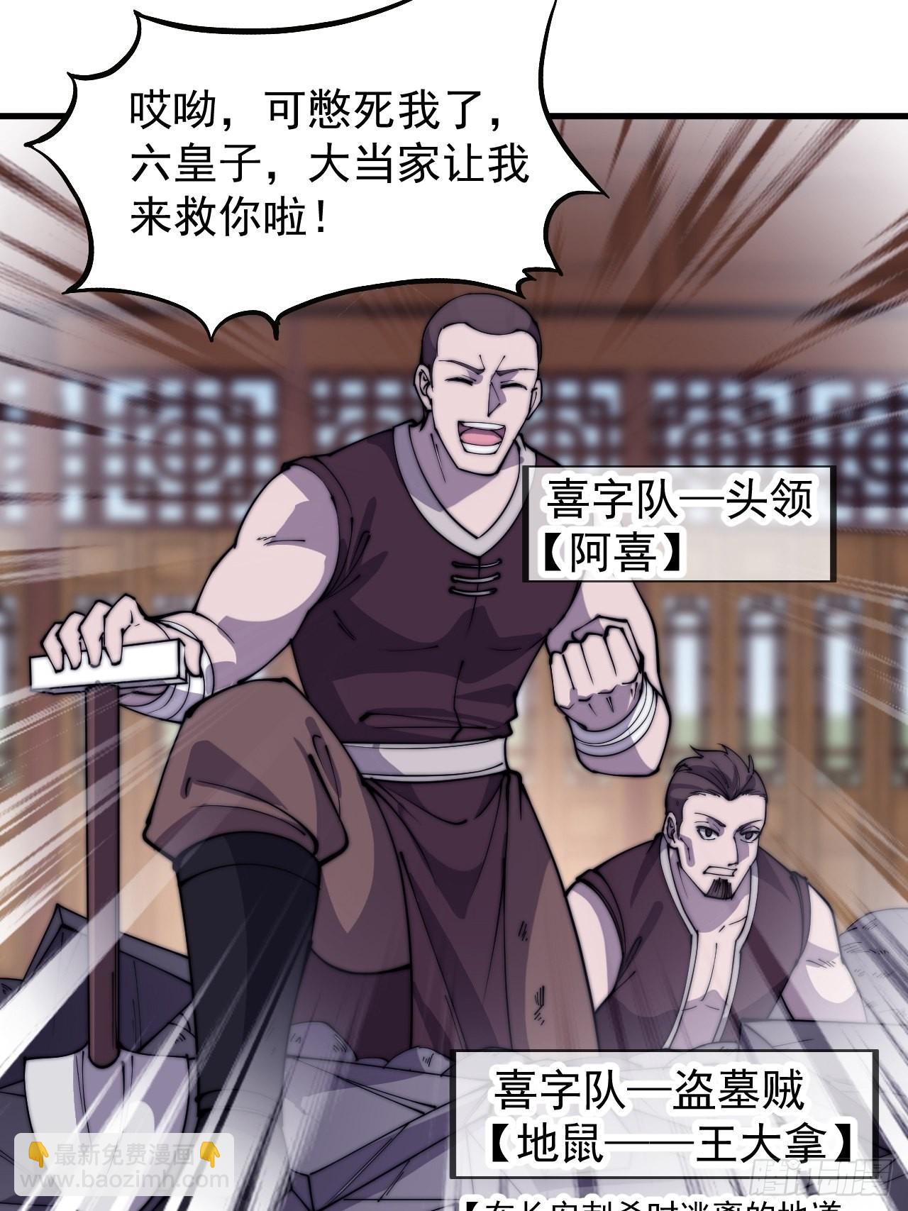 第四百二十三话：声东击西51