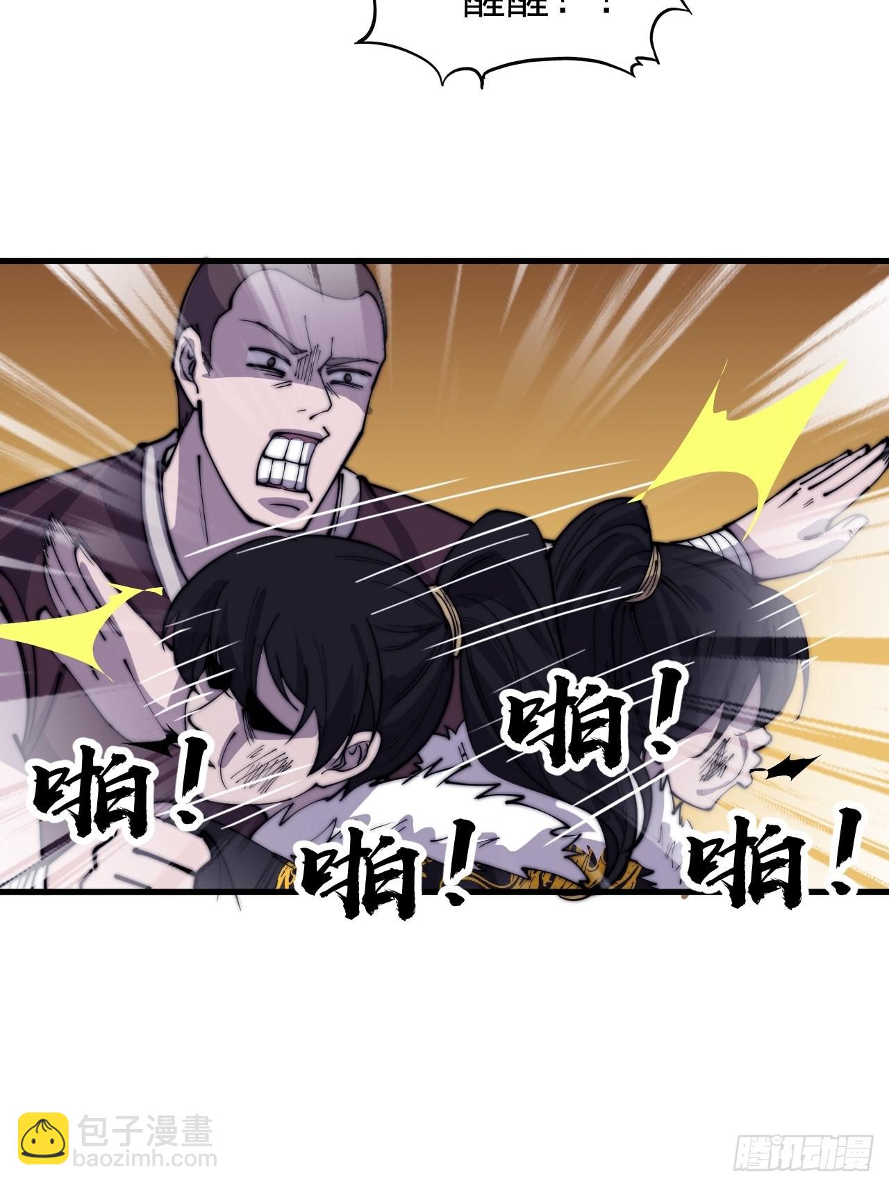 第四百二十三话：声东击西54