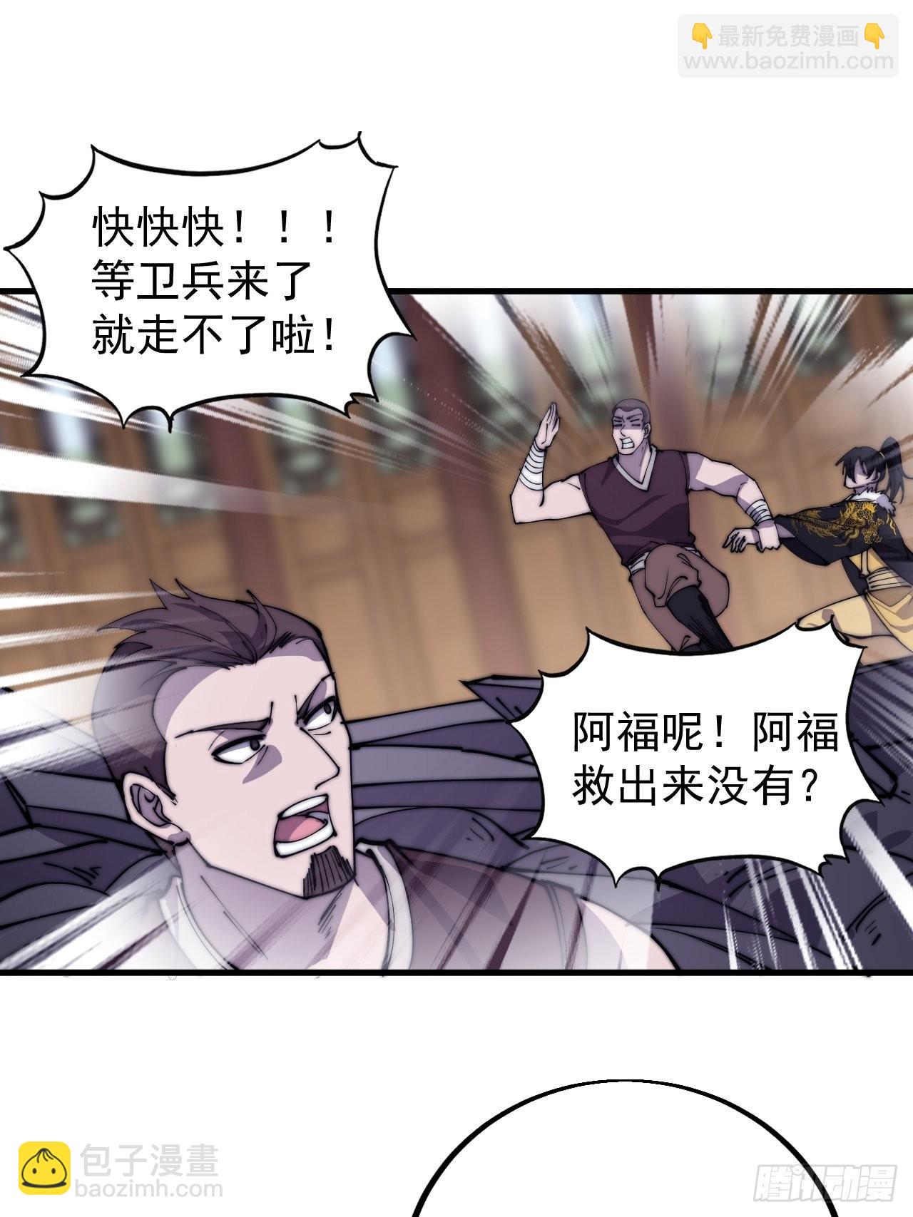 第四百二十三话：声东击西56