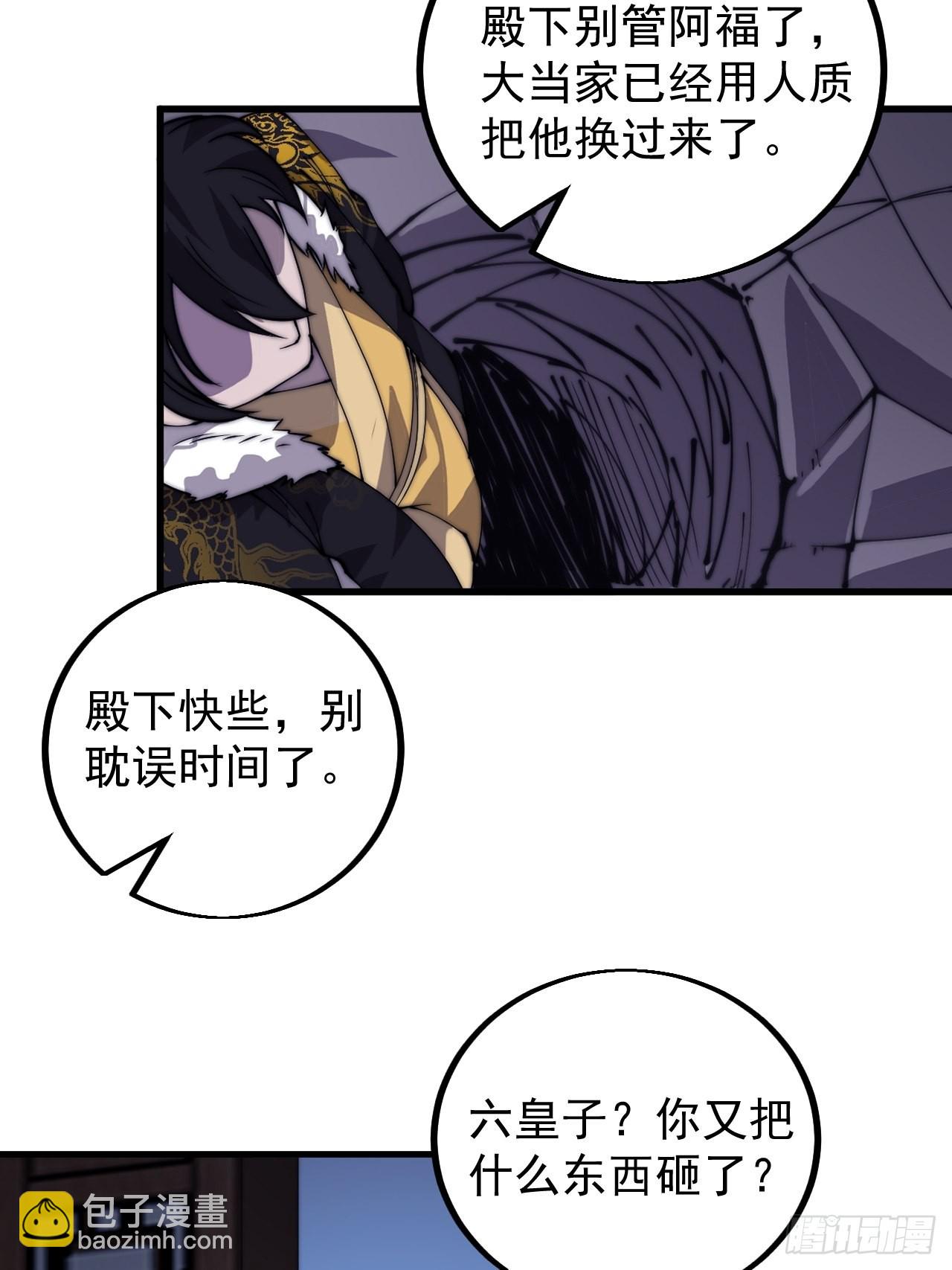 第四百二十三话：声东击西57