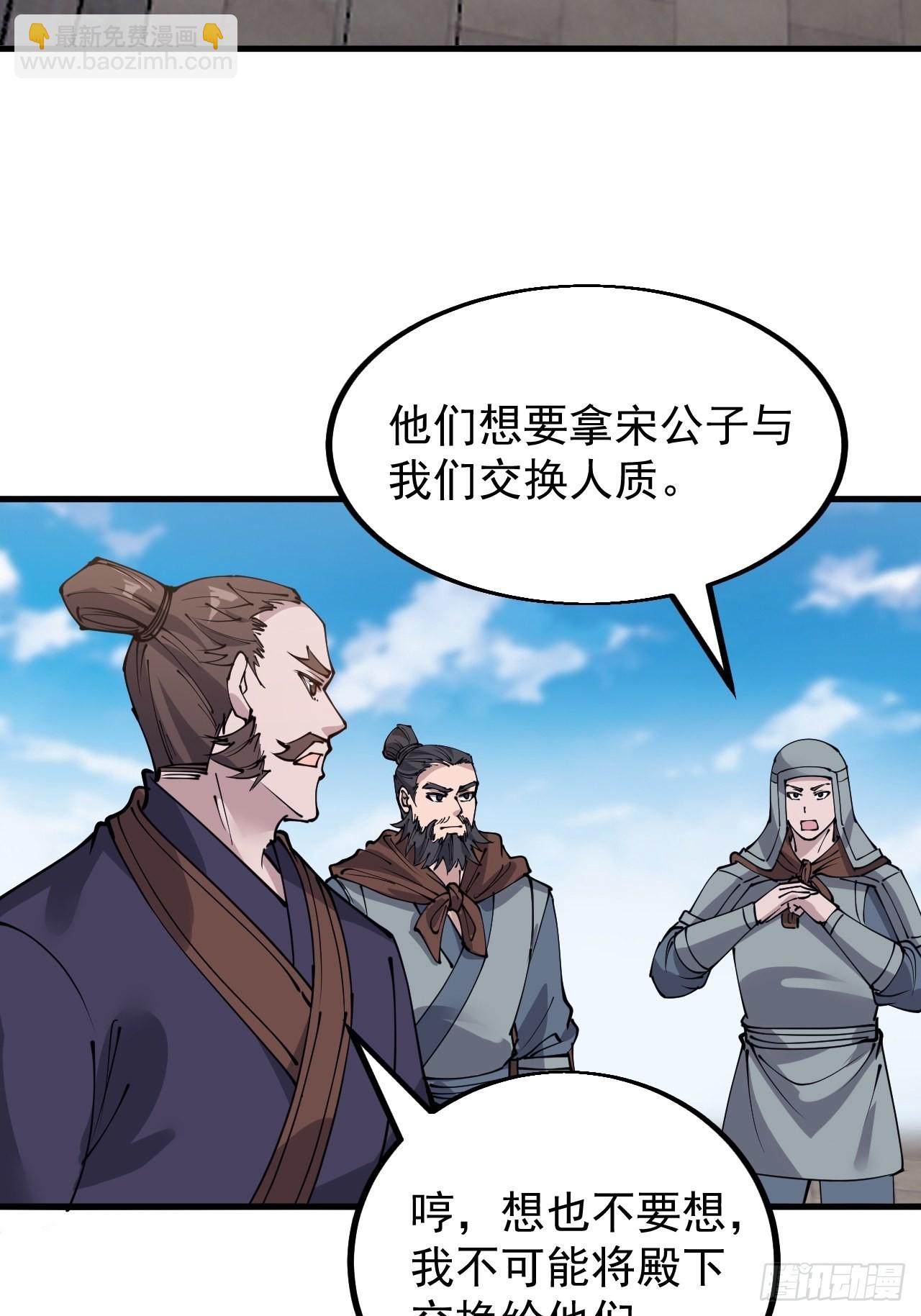 第四百二十三话：声东击西7
