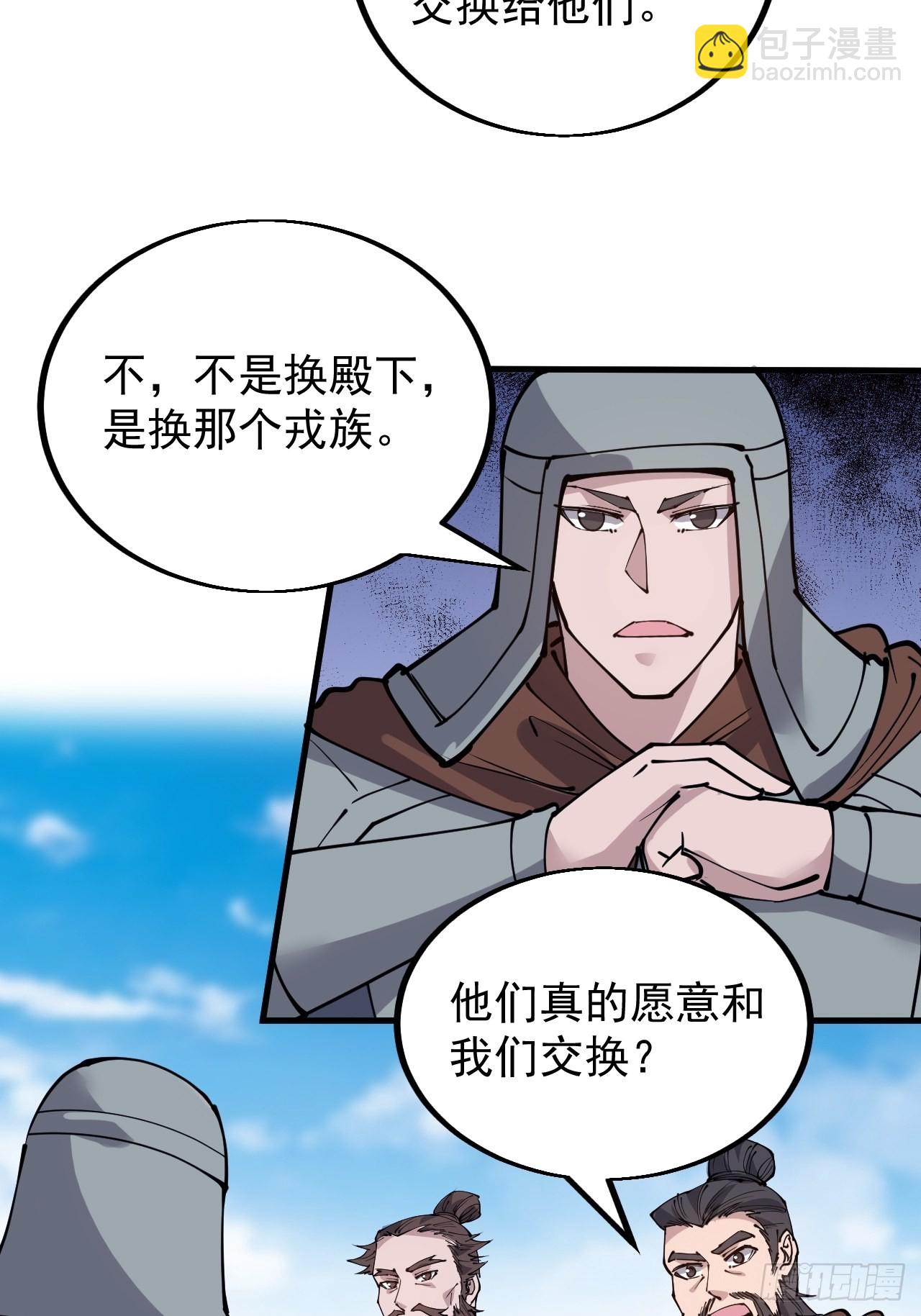 第四百二十三话：声东击西8