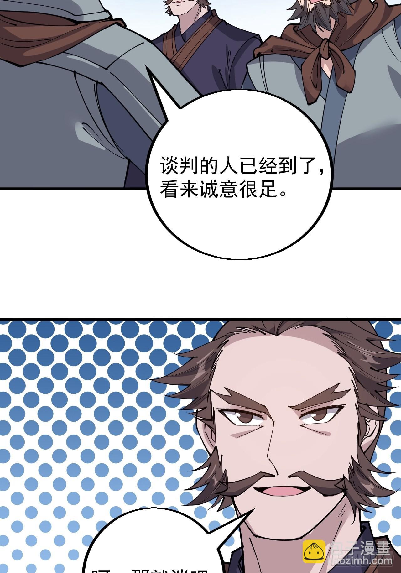 第四百二十三话：声东击西9