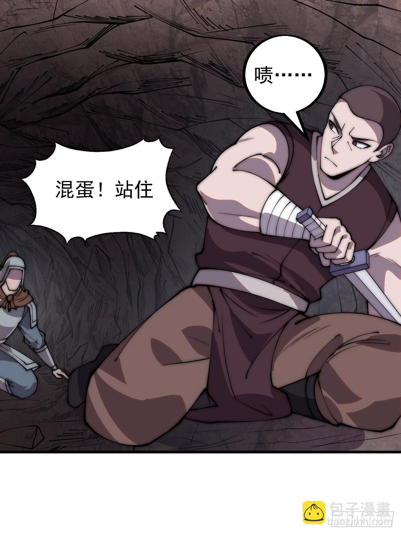 第四百二十四话：地道逃脱10