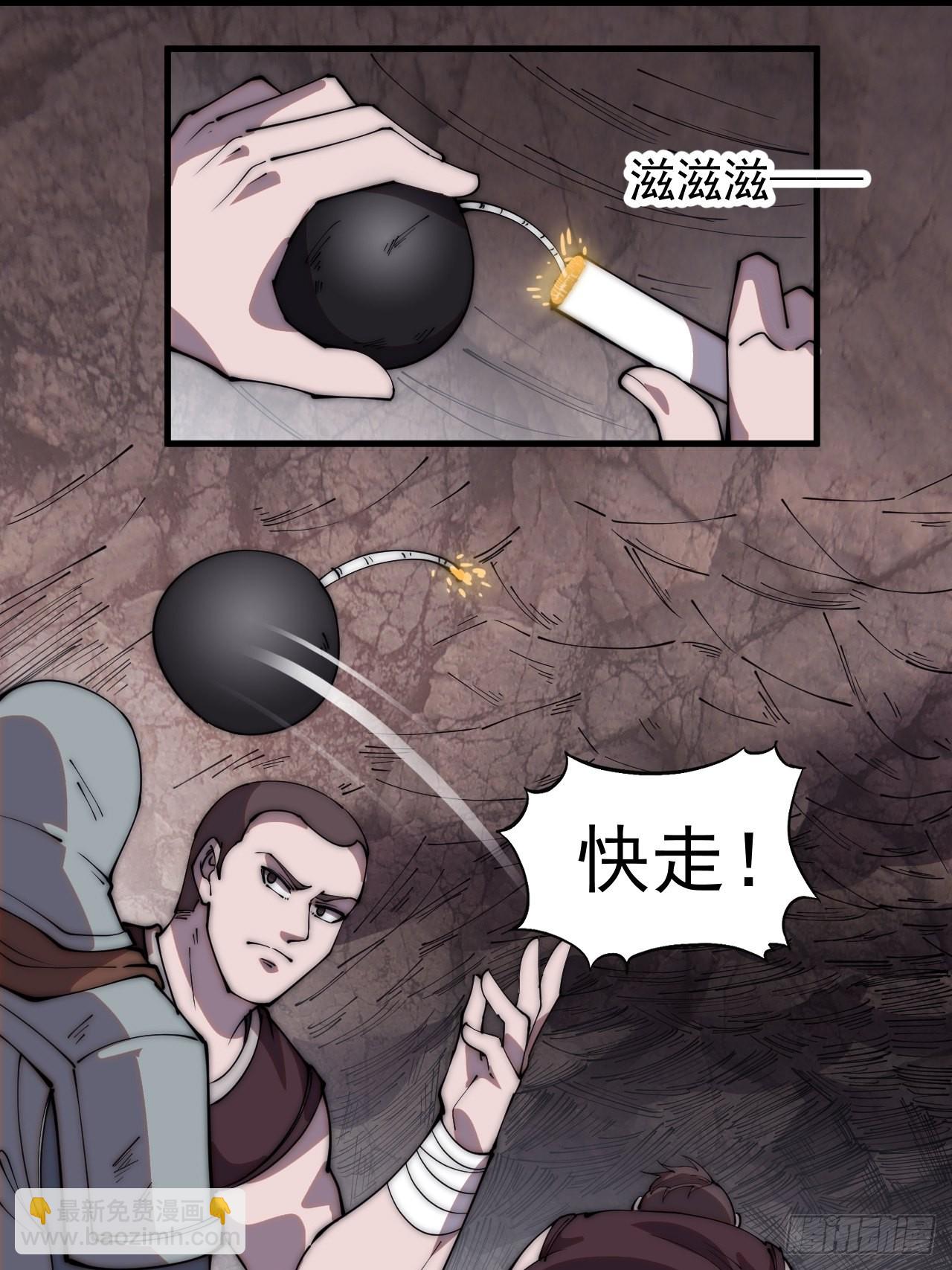第四百二十四话：地道逃脱15