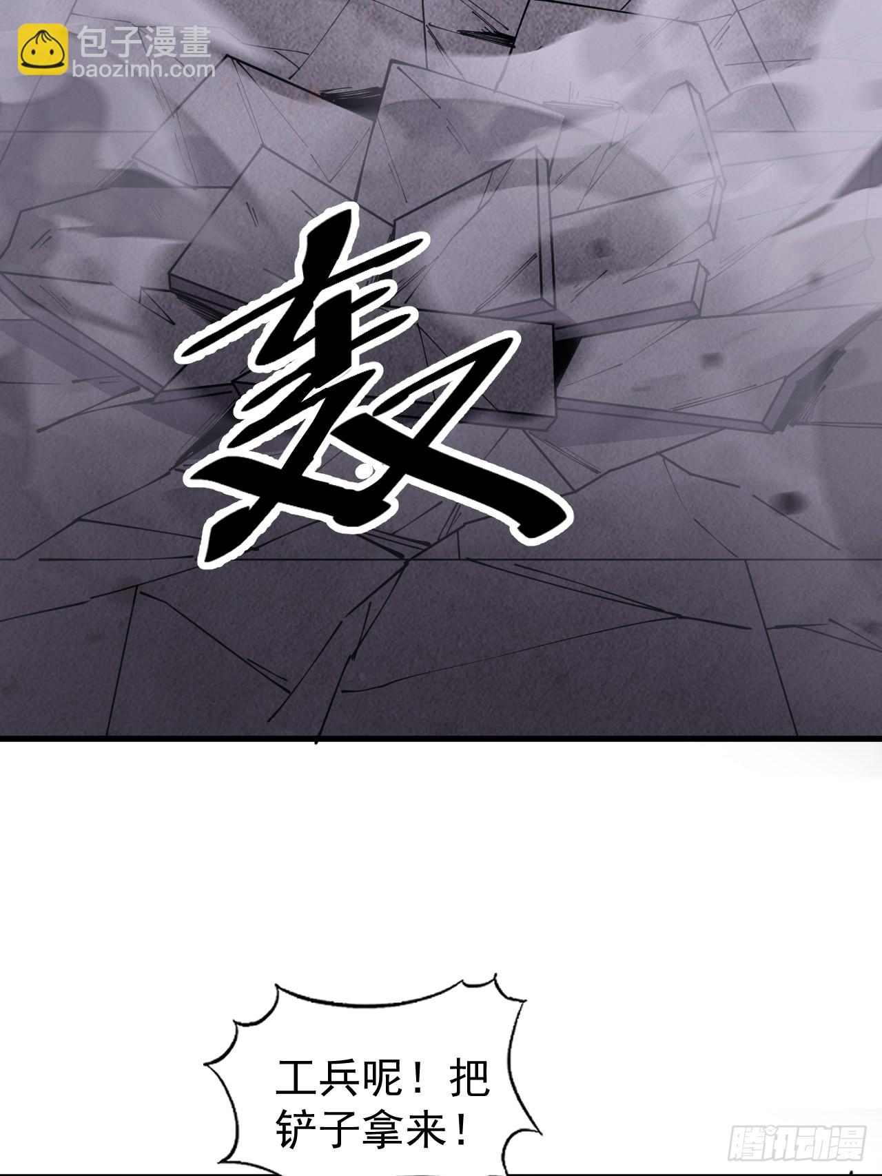 第四百二十四话：地道逃脱21