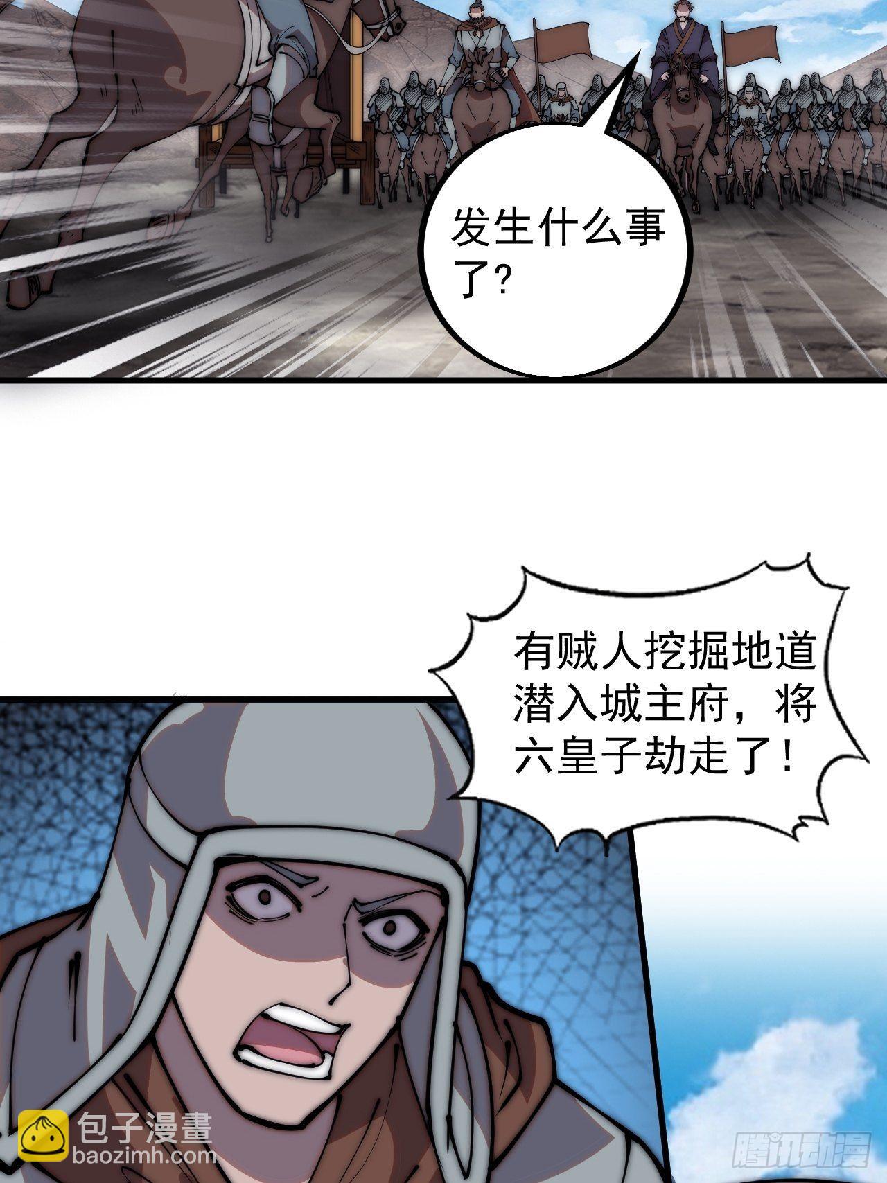 第四百二十四话：地道逃脱24