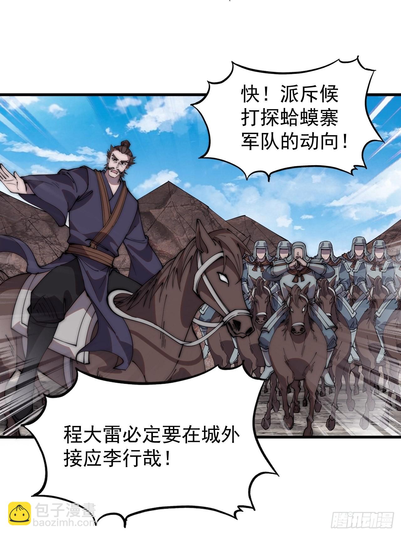 第四百二十四话：地道逃脱27