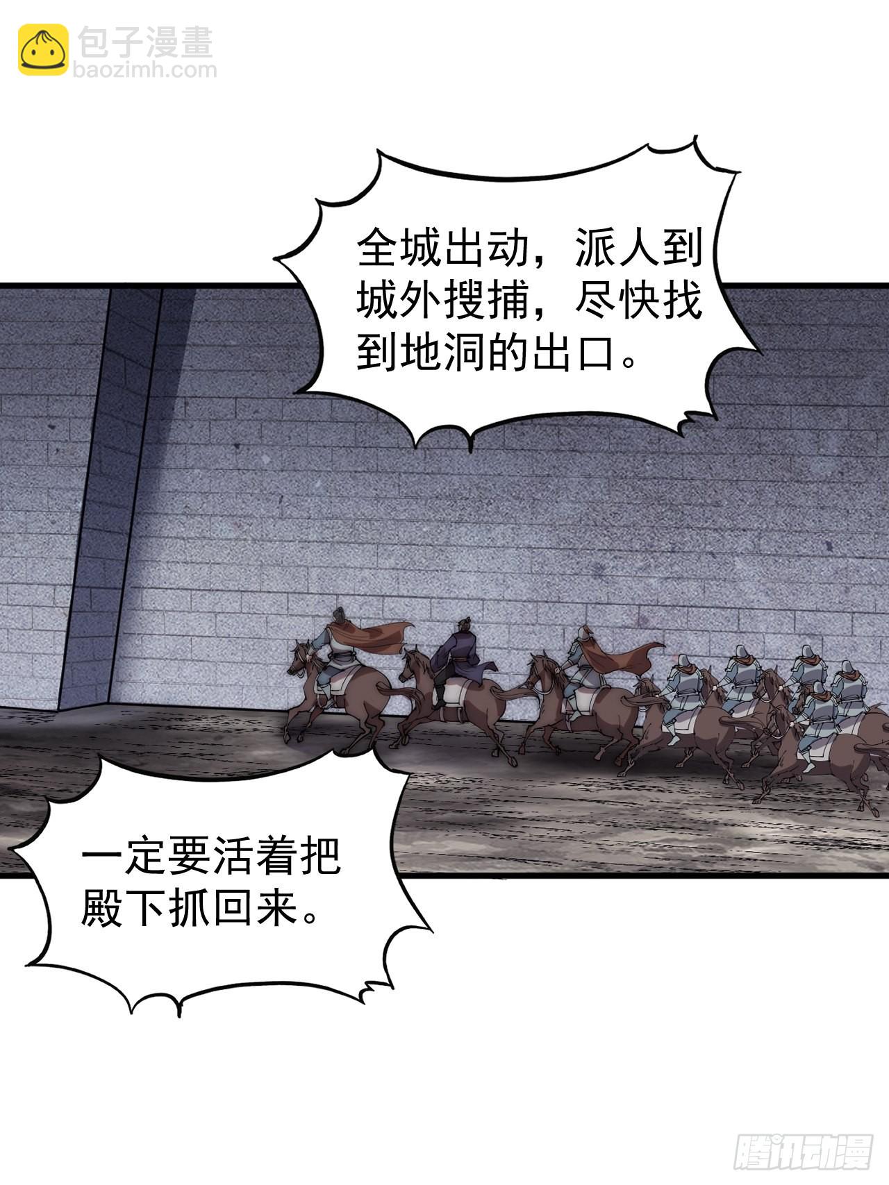 第四百二十四话：地道逃脱28