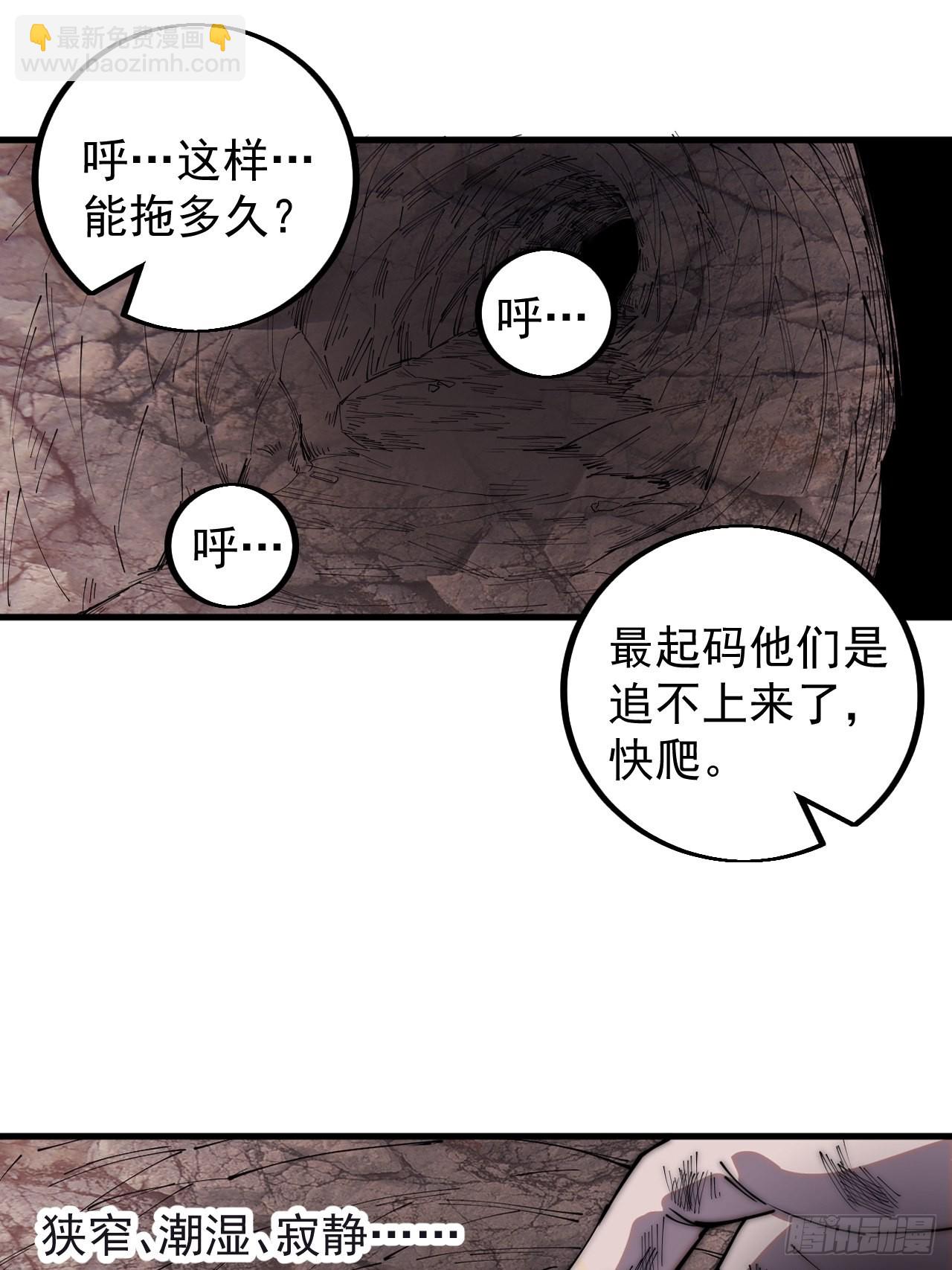第四百二十四话：地道逃脱29