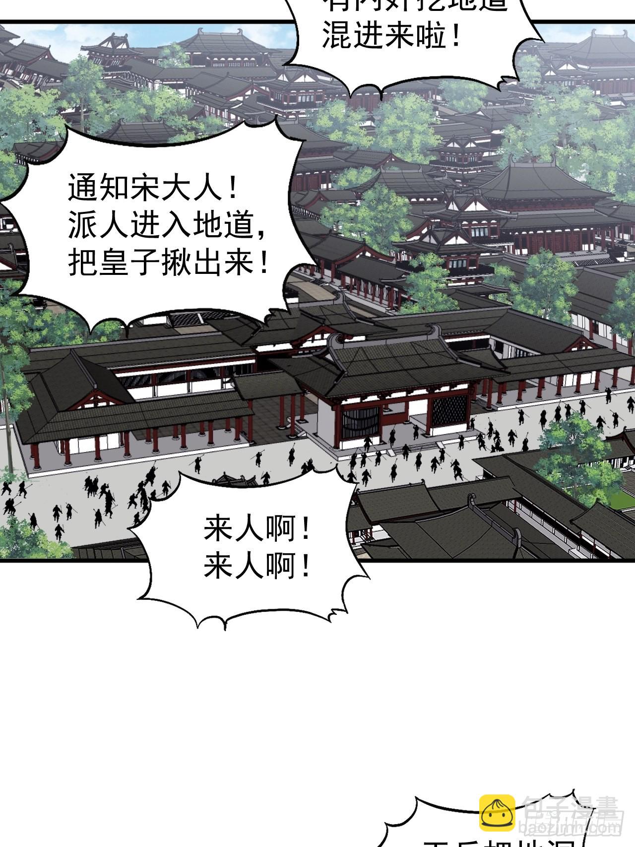 第四百二十四话：地道逃脱3
