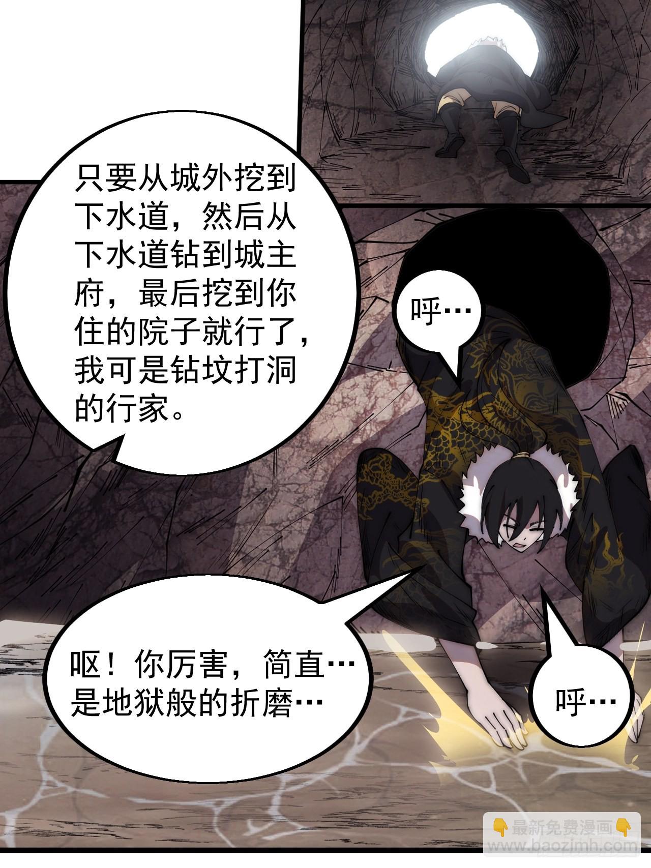 第四百二十四话：地道逃脱32