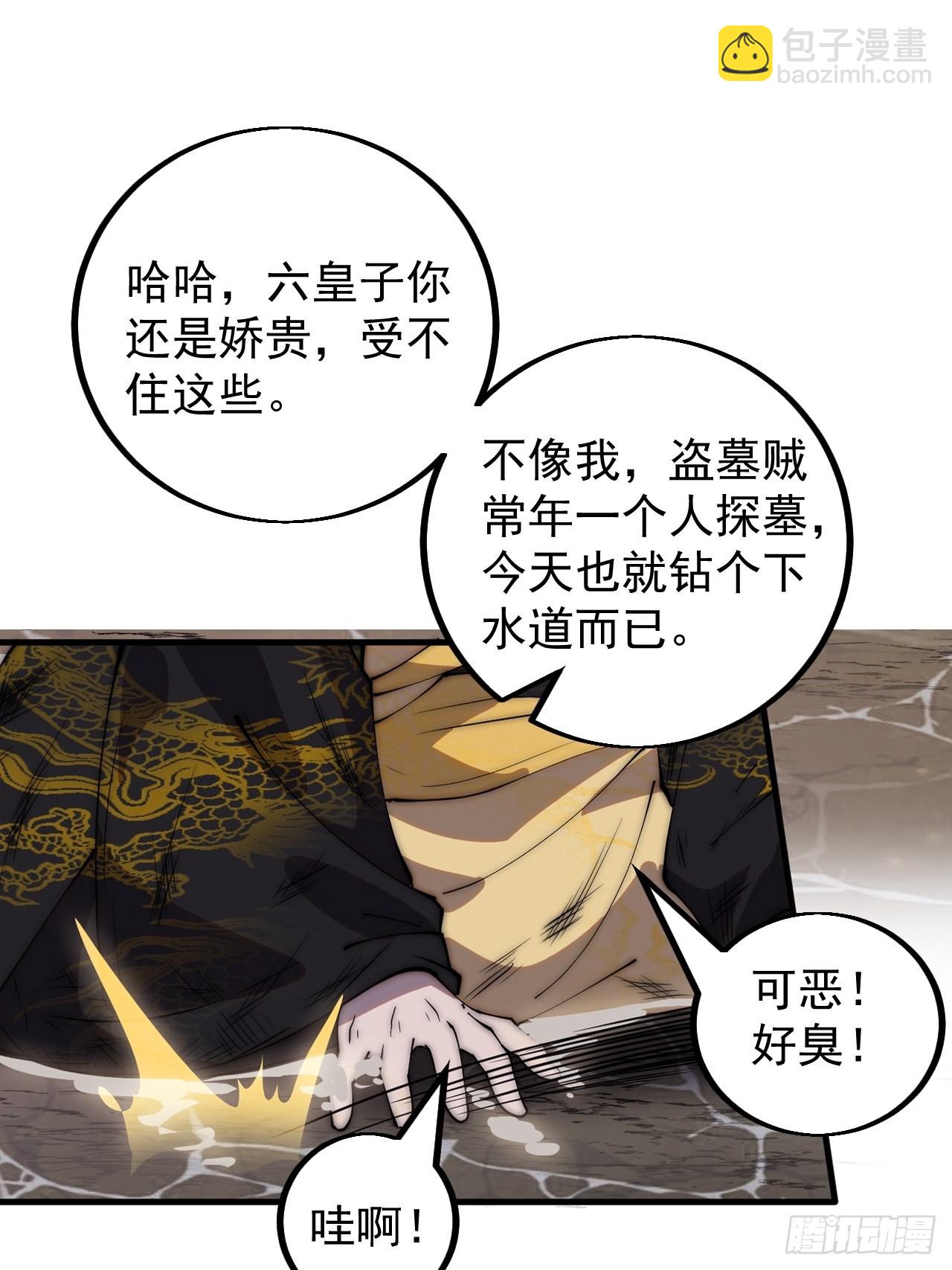 第四百二十四话：地道逃脱33