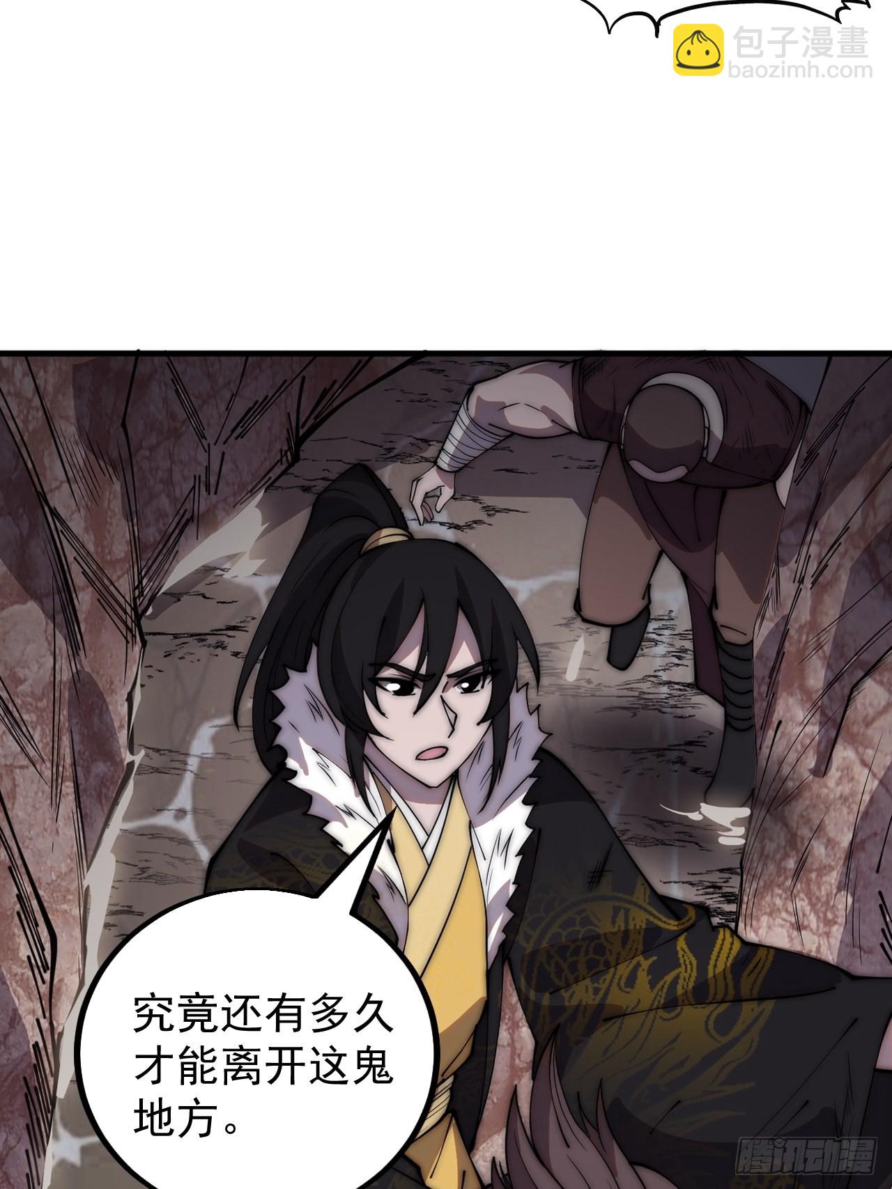 第四百二十四话：地道逃脱35