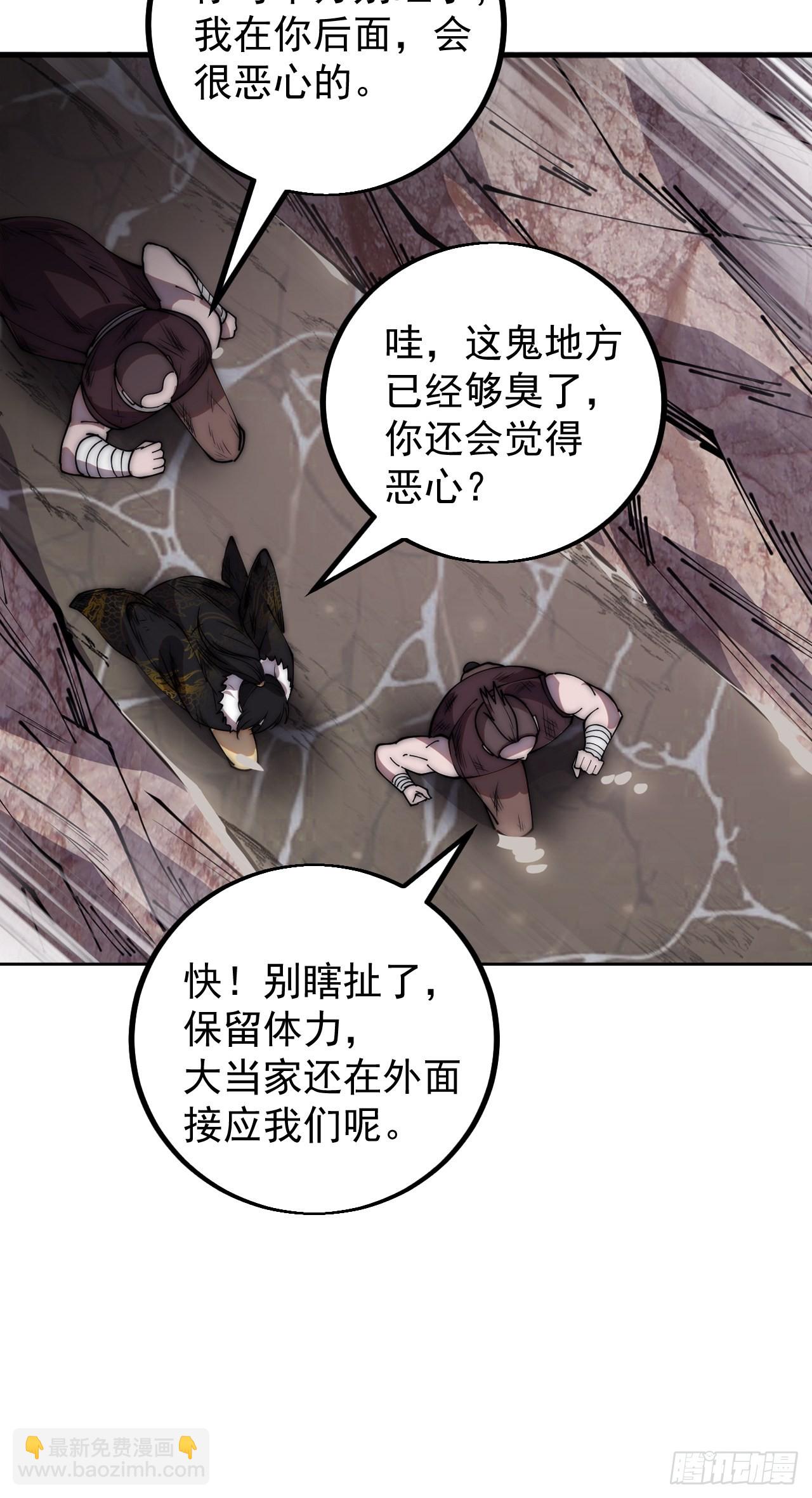 第四百二十四话：地道逃脱37