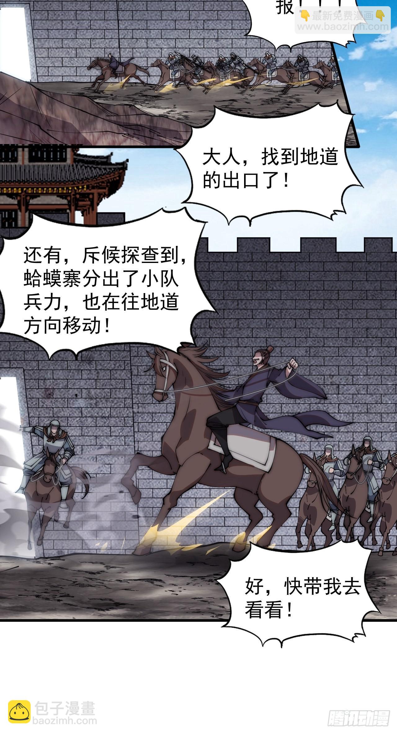 第四百二十四话：地道逃脱39