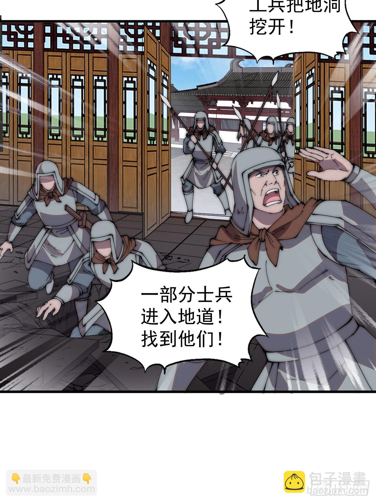 第四百二十四话：地道逃脱4