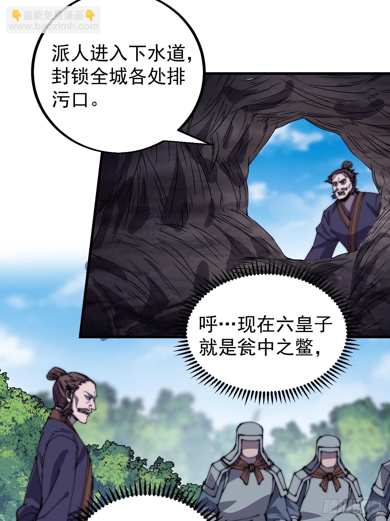 第四百二十四话：地道逃脱43