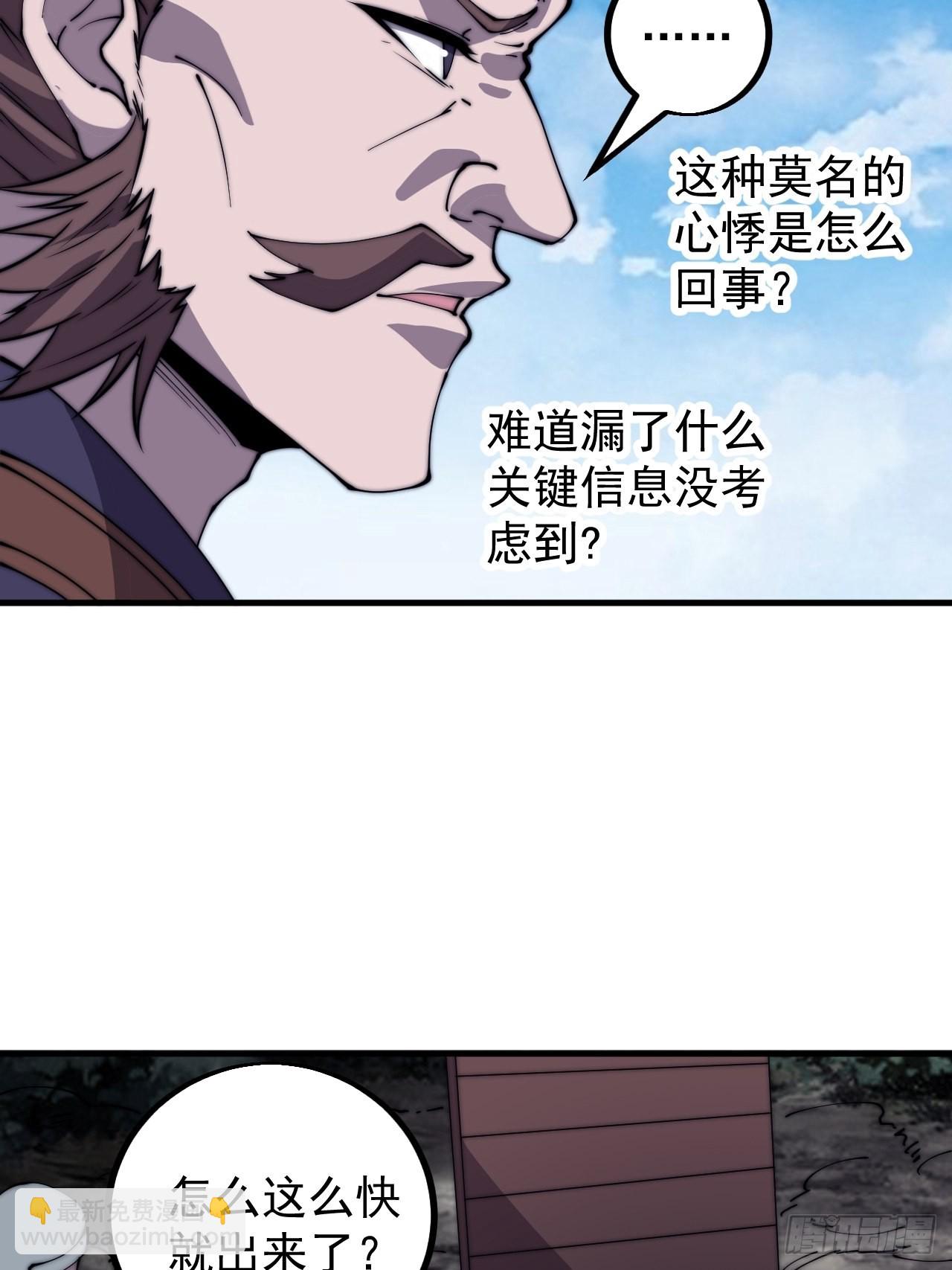 第四百二十四话：地道逃脱45