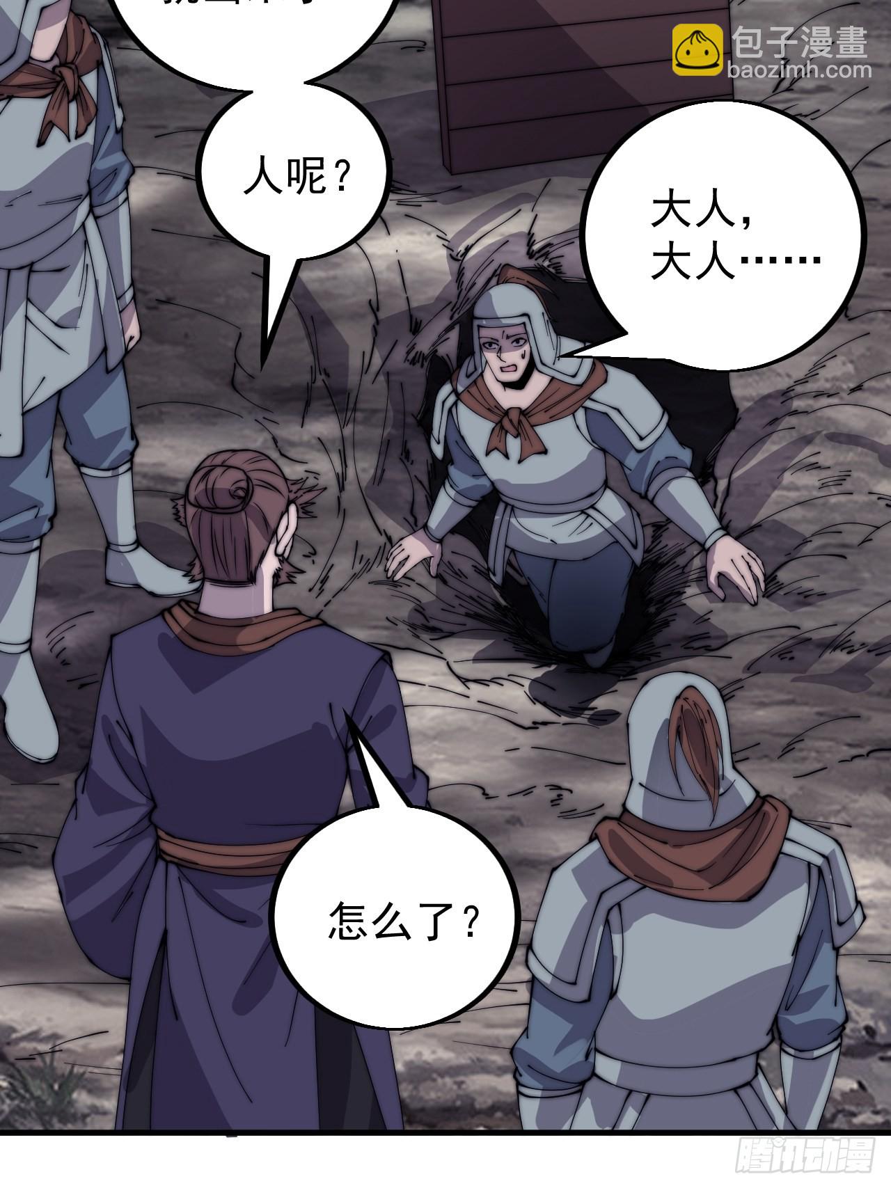 第四百二十四话：地道逃脱46