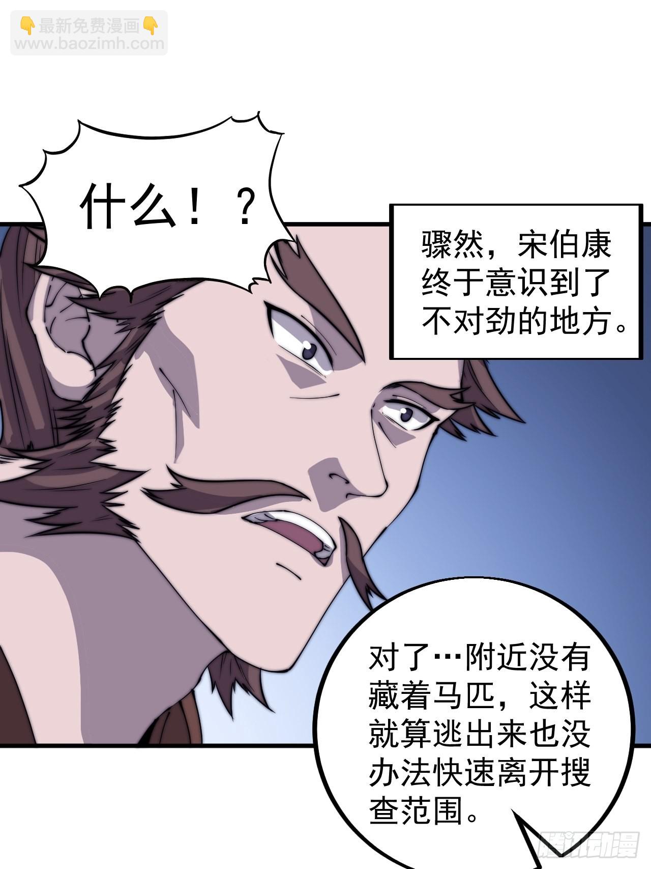 第四百二十四话：地道逃脱48