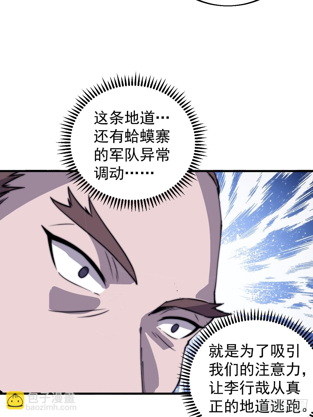 第四百二十四话：地道逃脱49