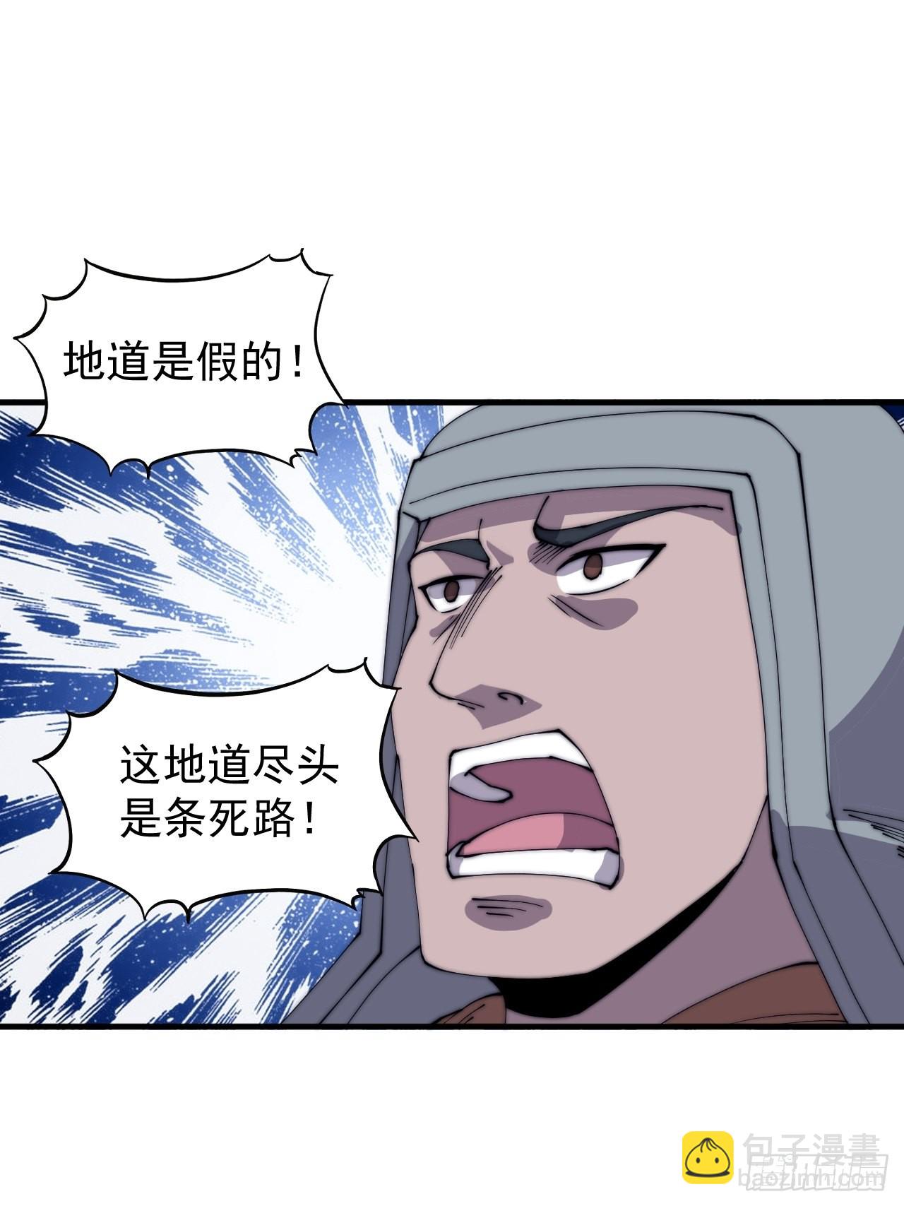 第四百二十四话：地道逃脱51