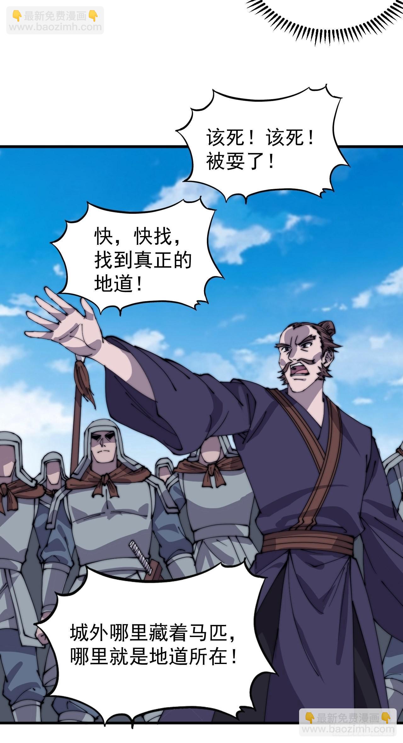 第四百二十四话：地道逃脱54