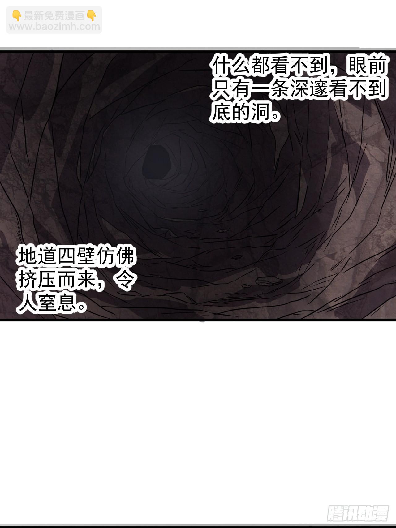 第四百二十四话：地道逃脱6