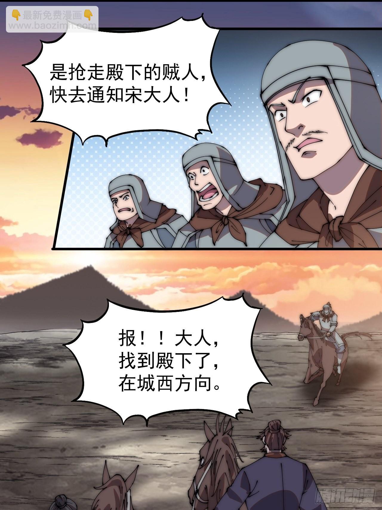 第四百二十五话：傀儡王子13