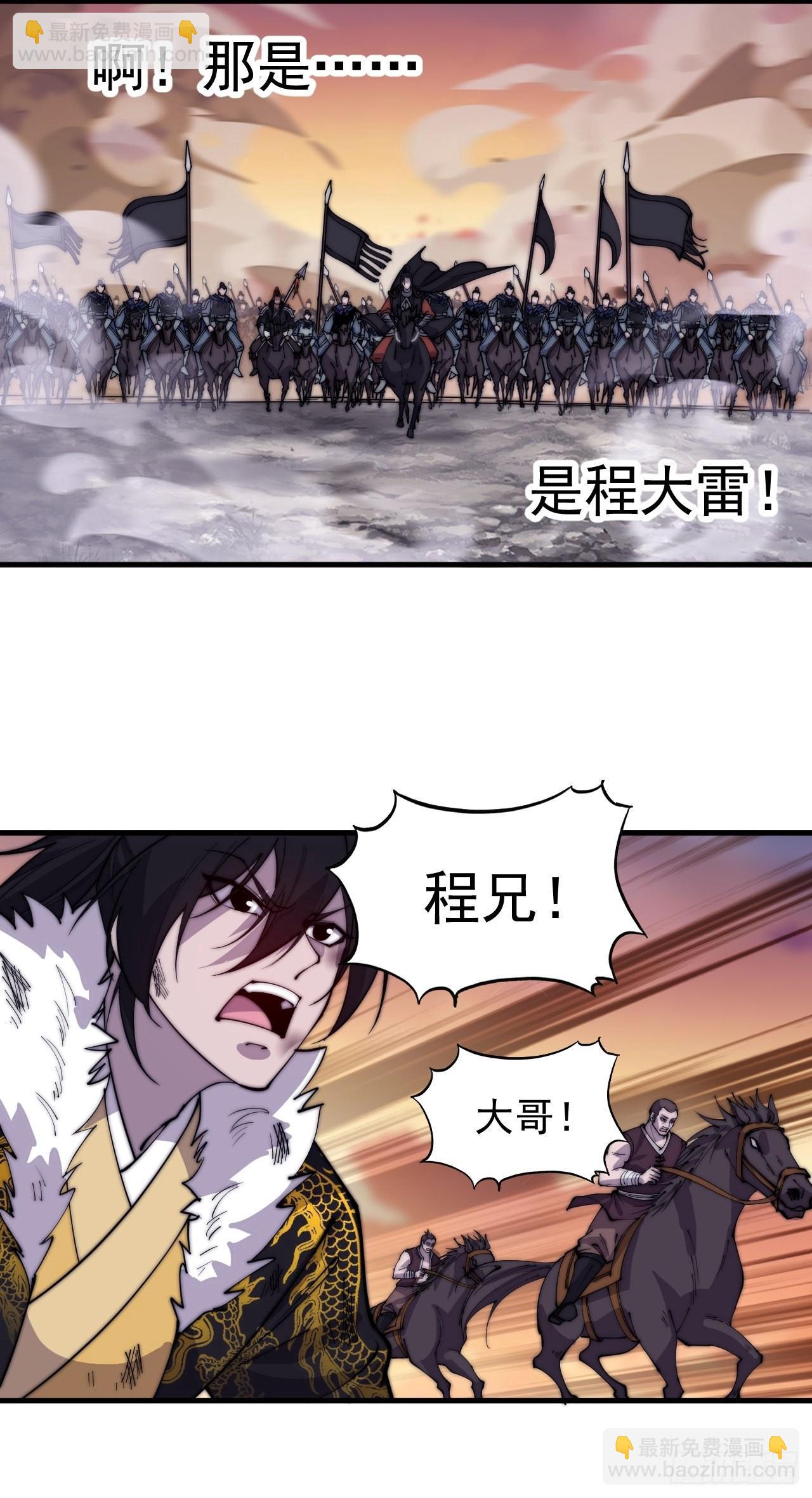 第四百二十五话：傀儡王子34