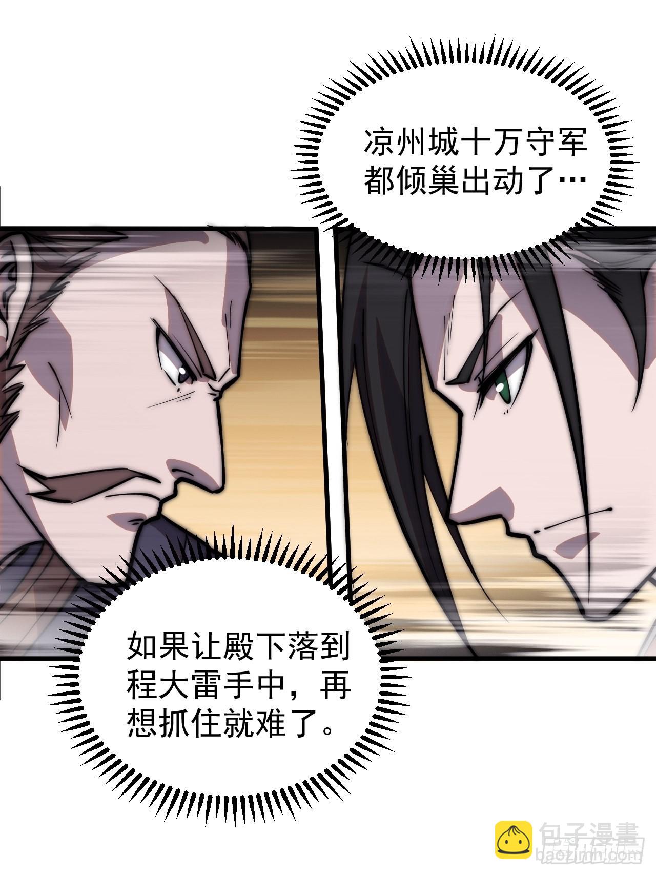 第四百二十五话：傀儡王子35