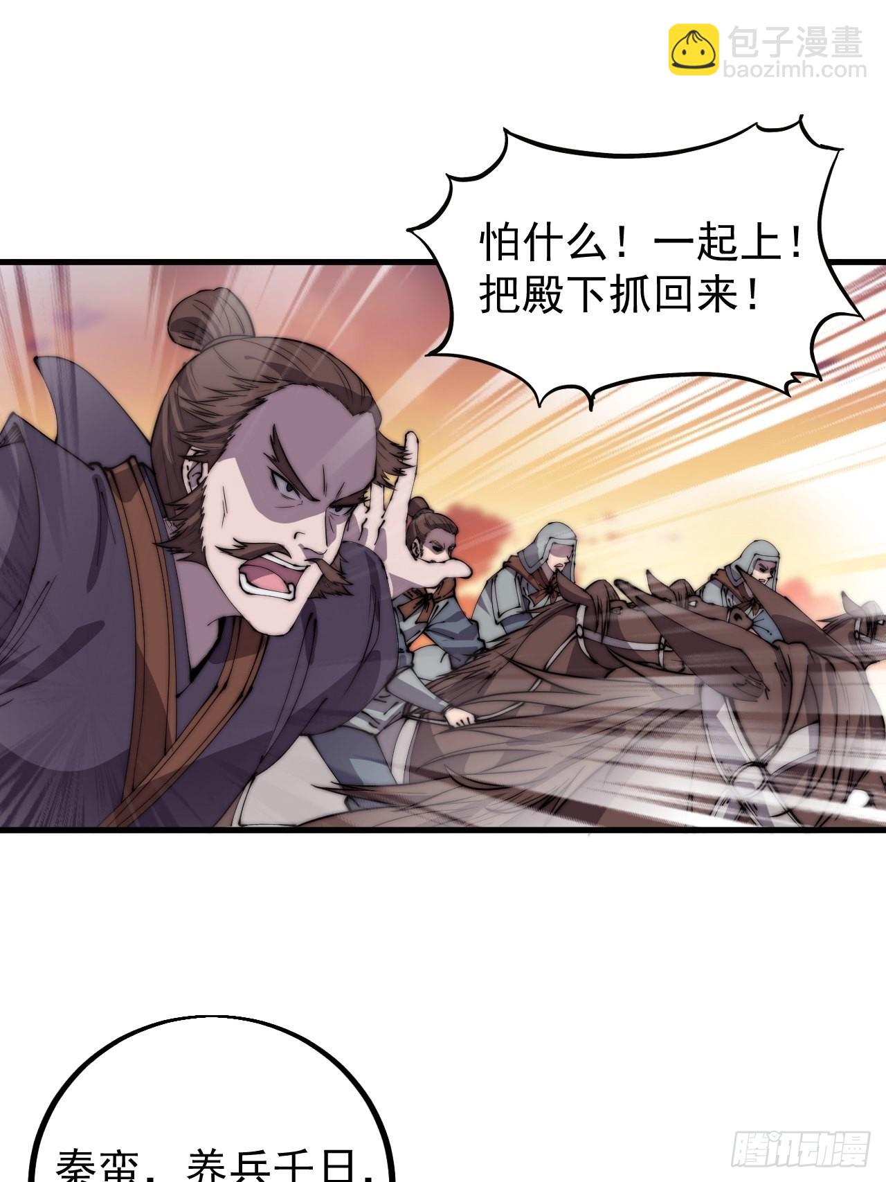 第四百二十五话：傀儡王子46