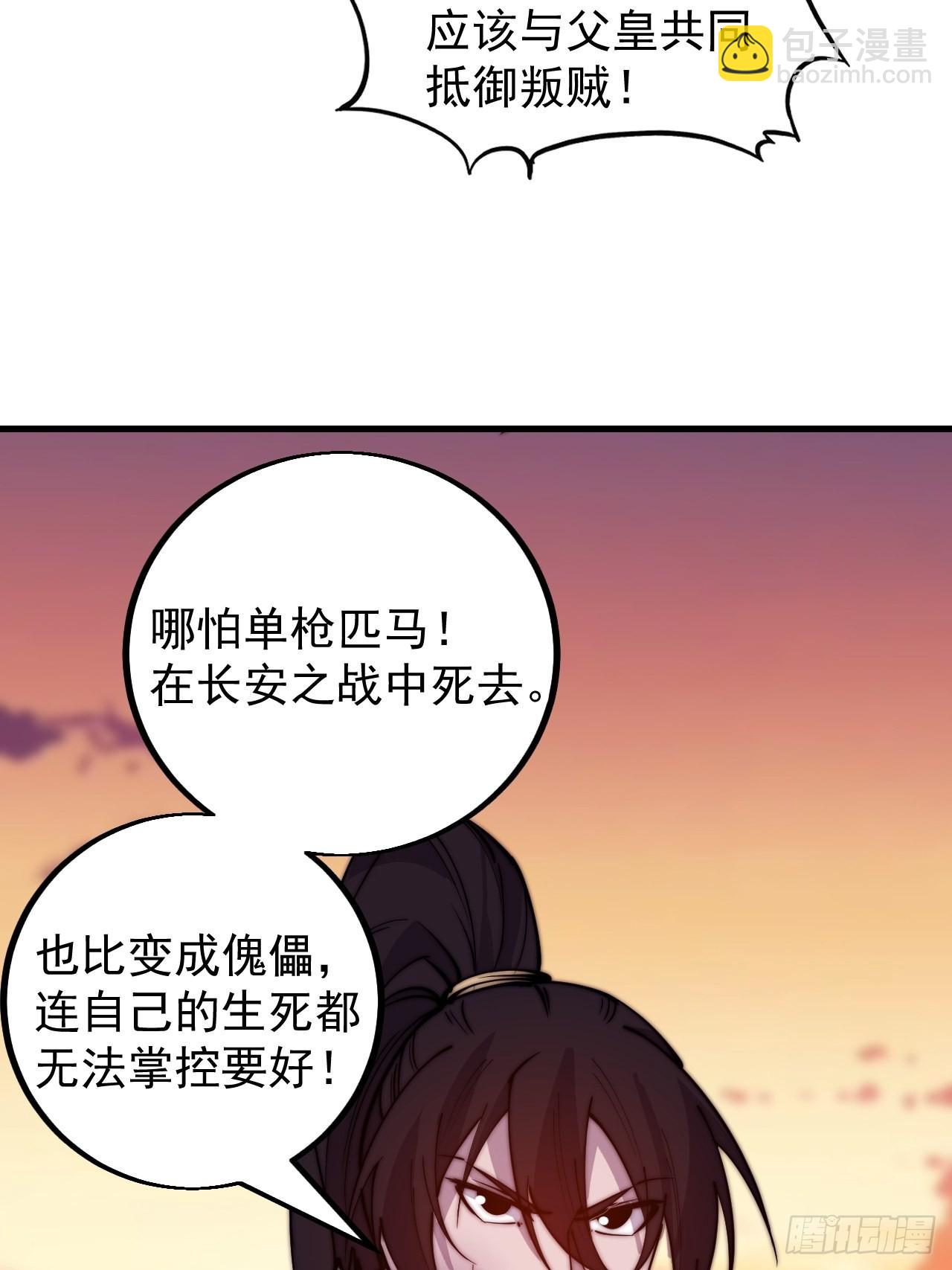 第四百二十六话：废物王子10