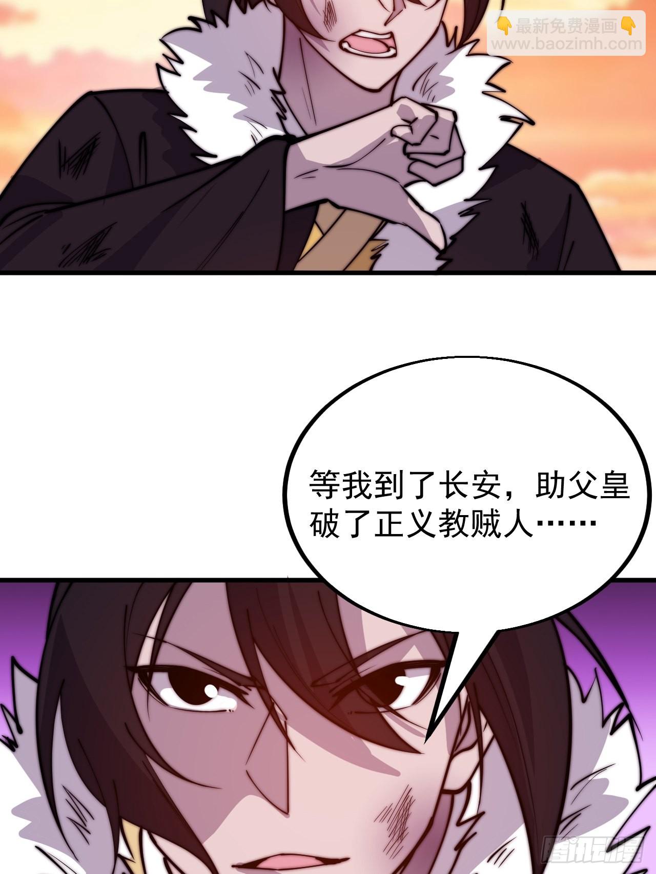 第四百二十六话：废物王子11